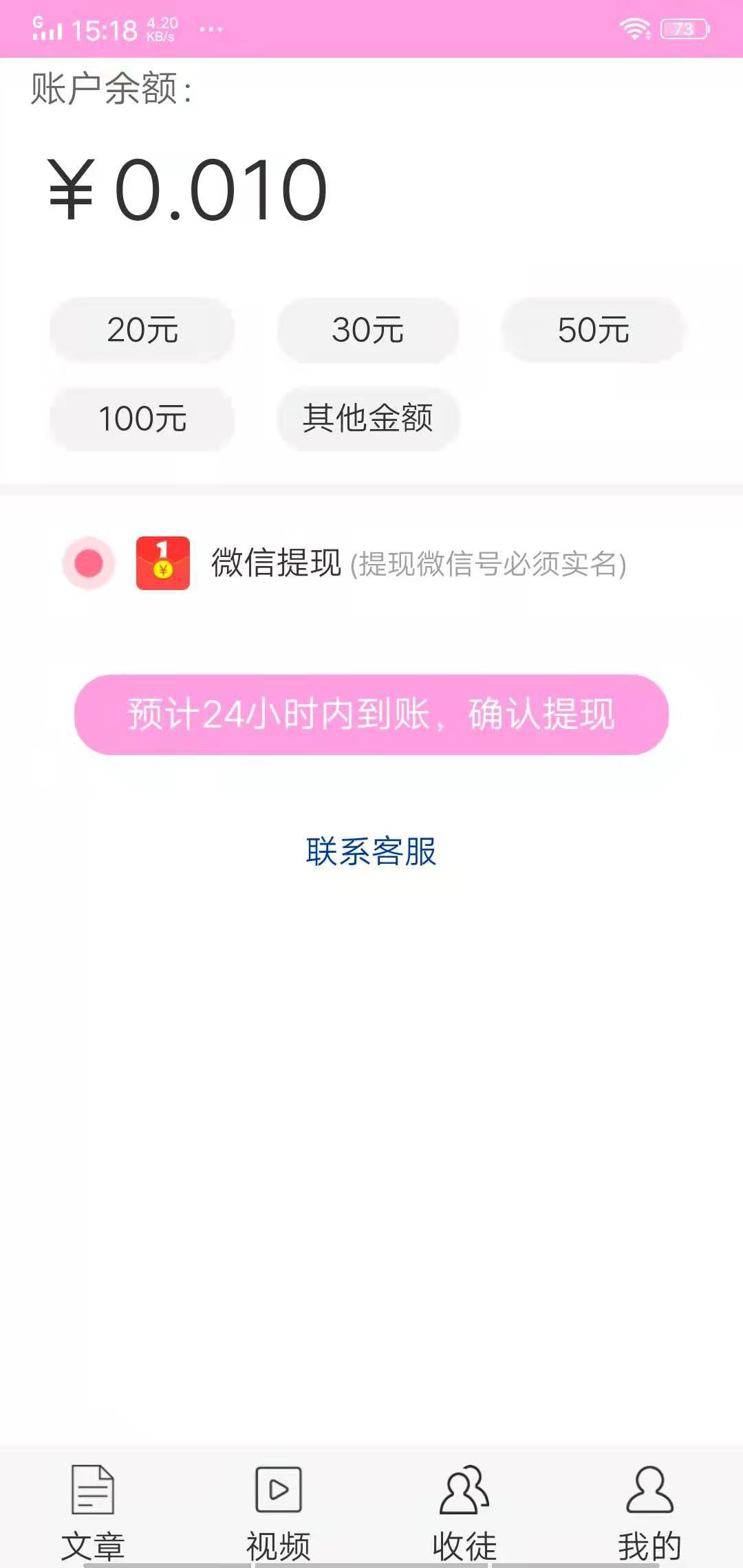 睡莲资讯APP应用截图