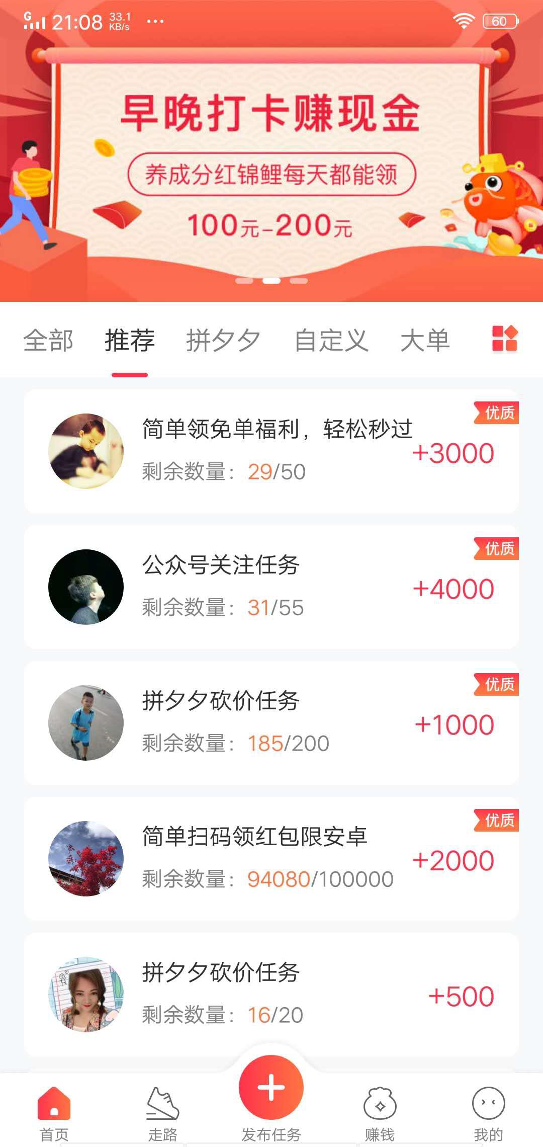 互利帮APP应用截图