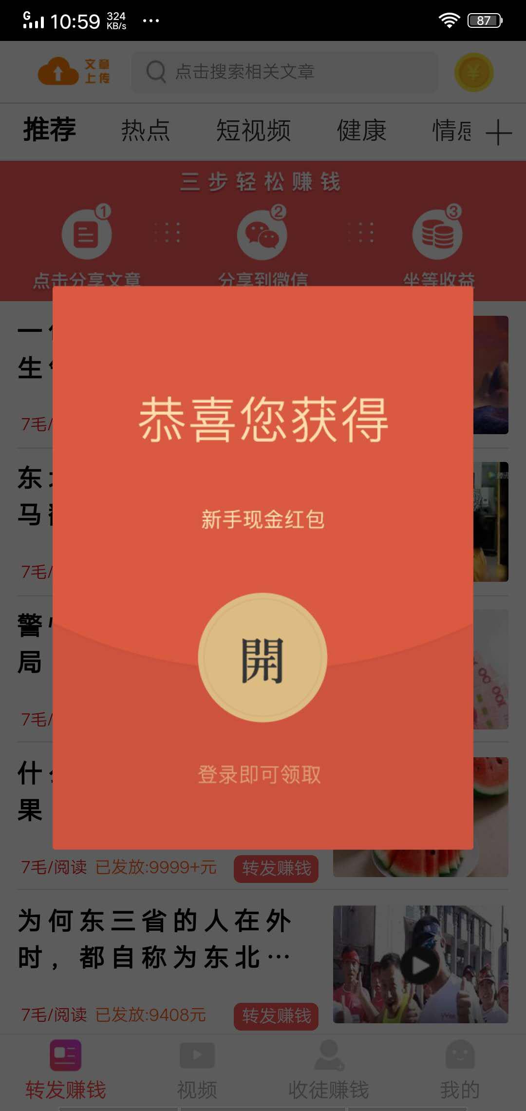 跃龙转APP应用截图