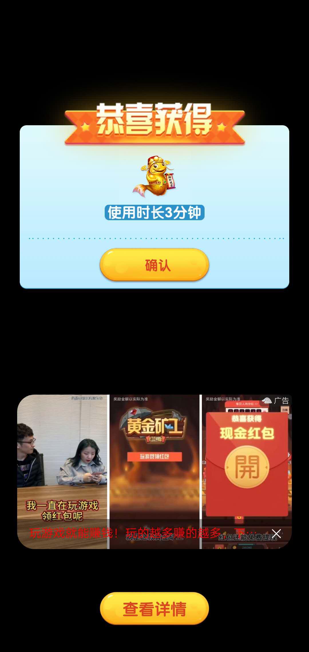 锦鲤大亨APP应用截图