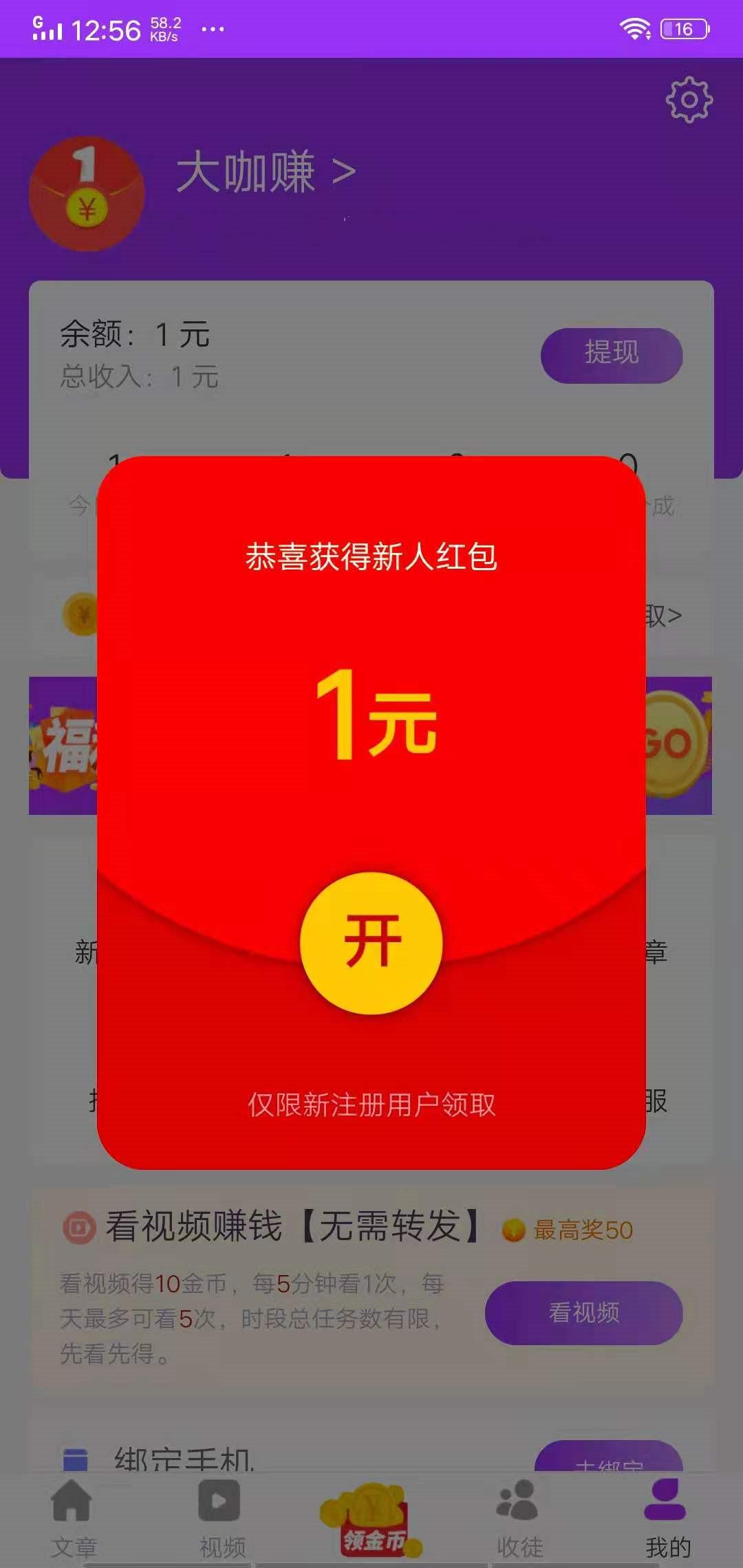 聚米资讯APP应用截图