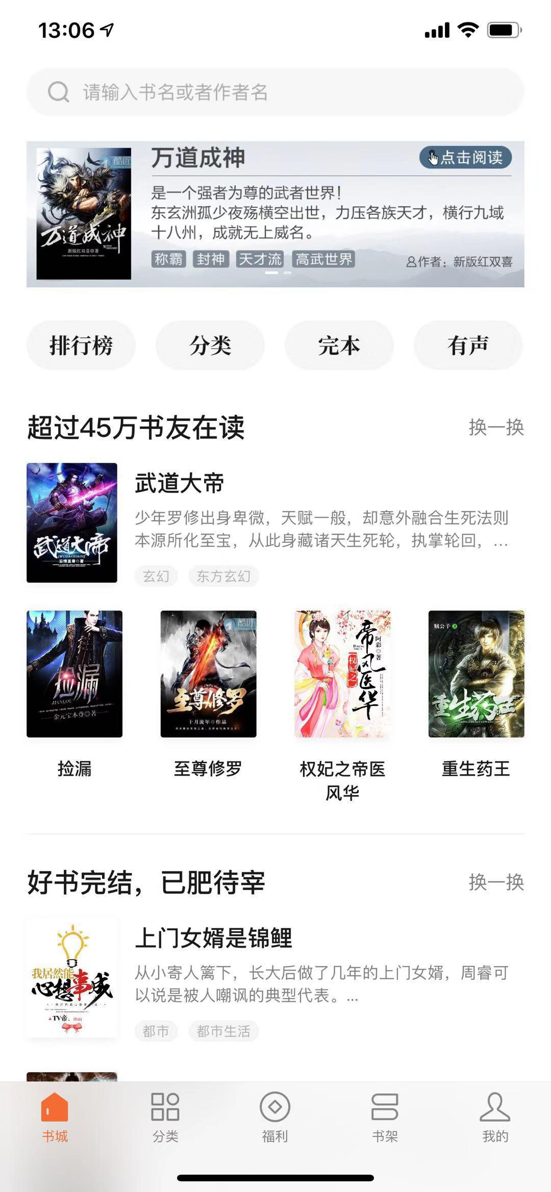 番茄小说APP应用截图