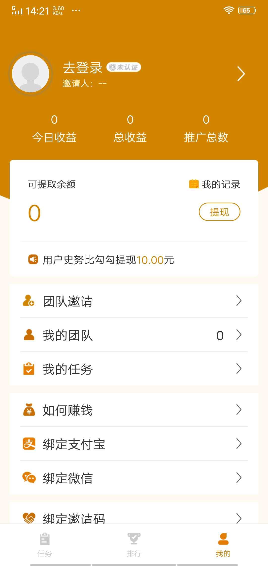 乐享发圈APP应用截图