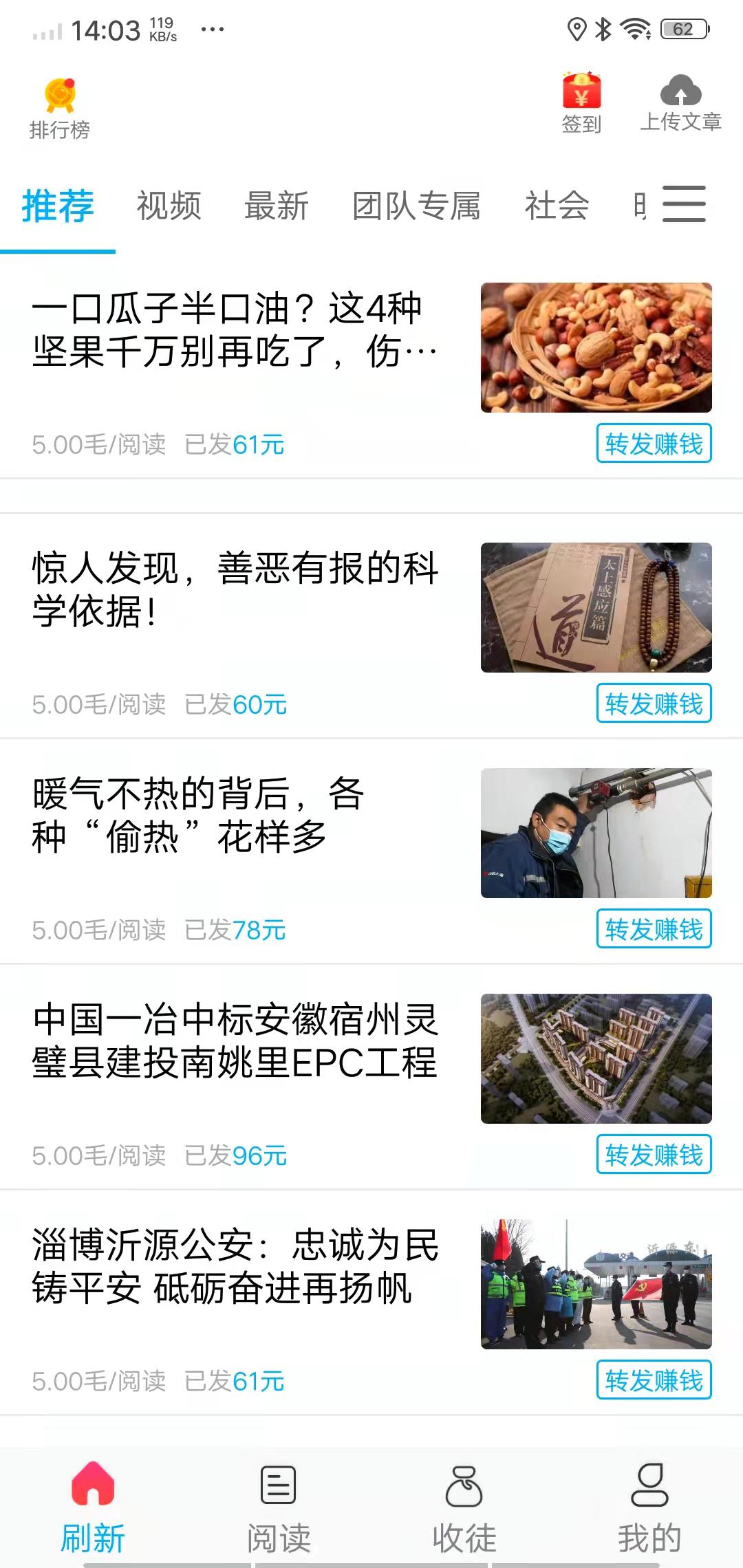 速8资讯APP应用截图