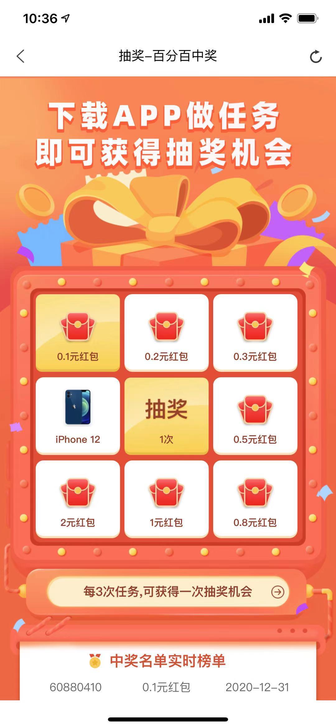 蚂蚁试客APP应用截图