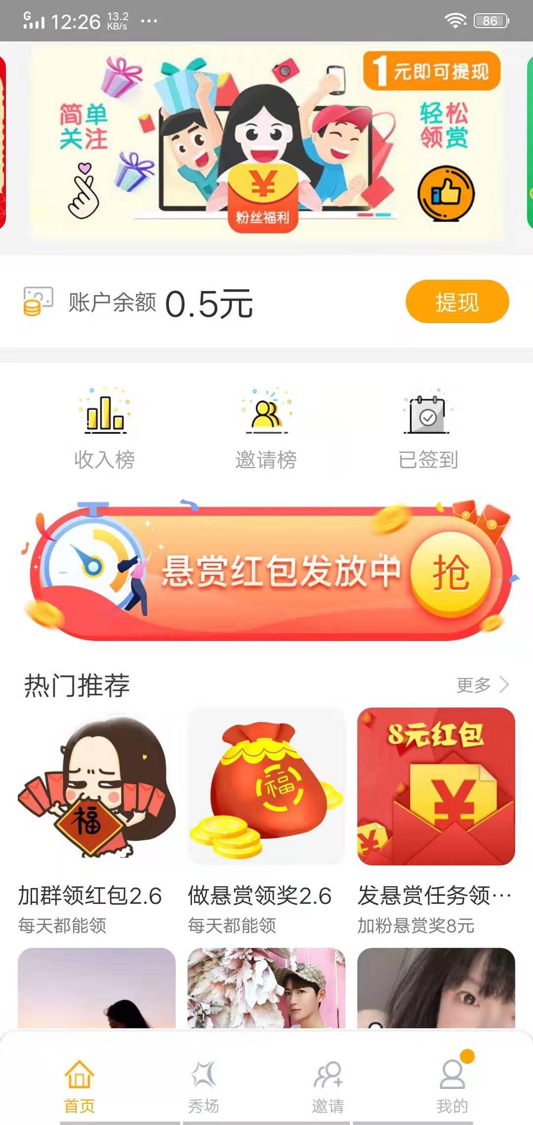 遛达APP应用截图