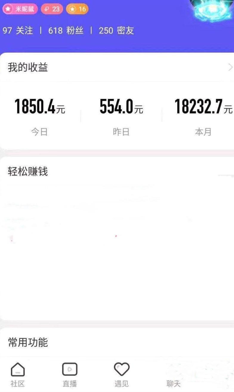 亿峰传媒聊天APP应用截图