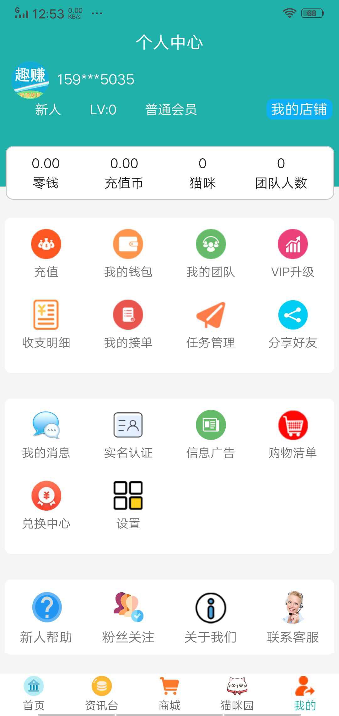 趣赚乐园APP应用截图