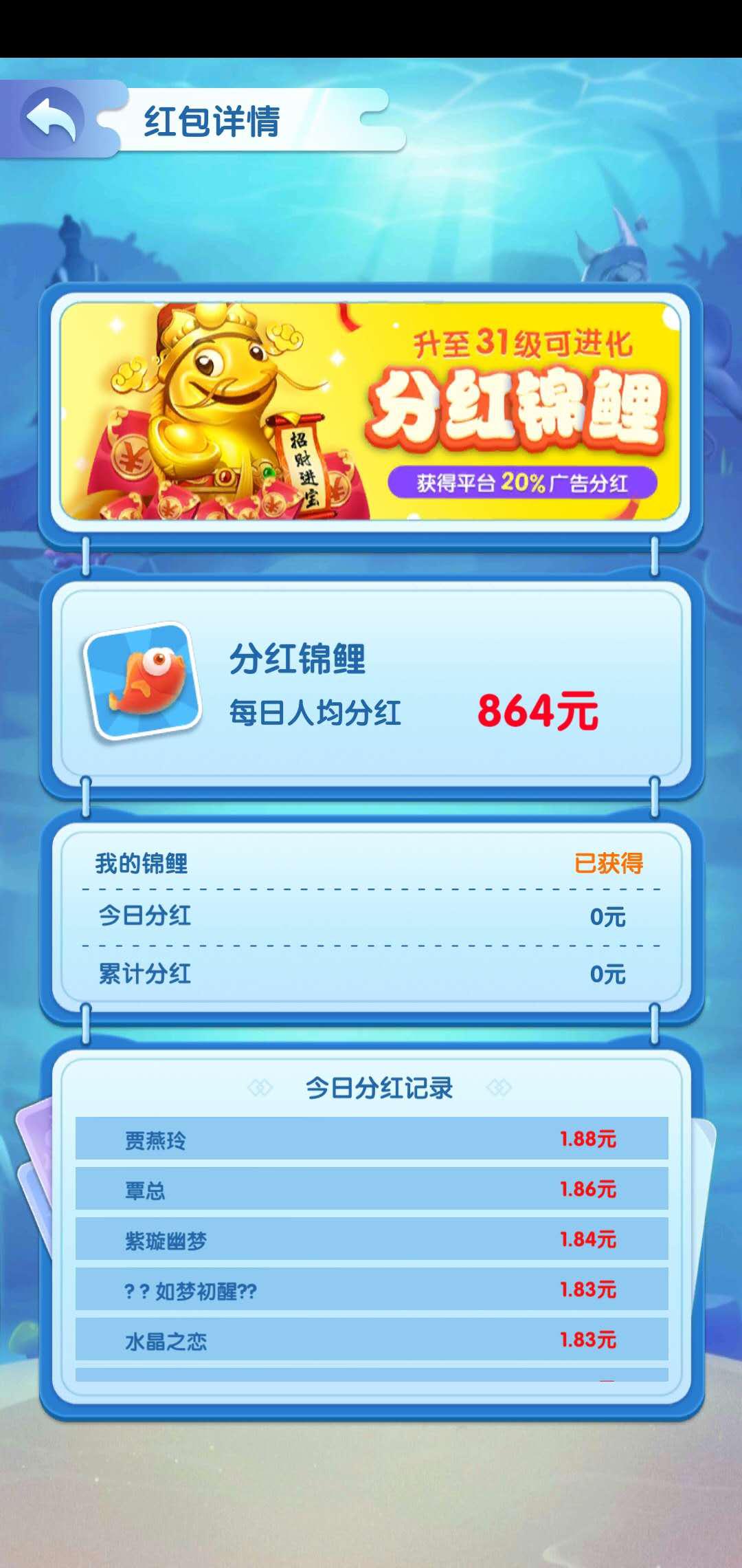 锦鲤大亨APP应用截图