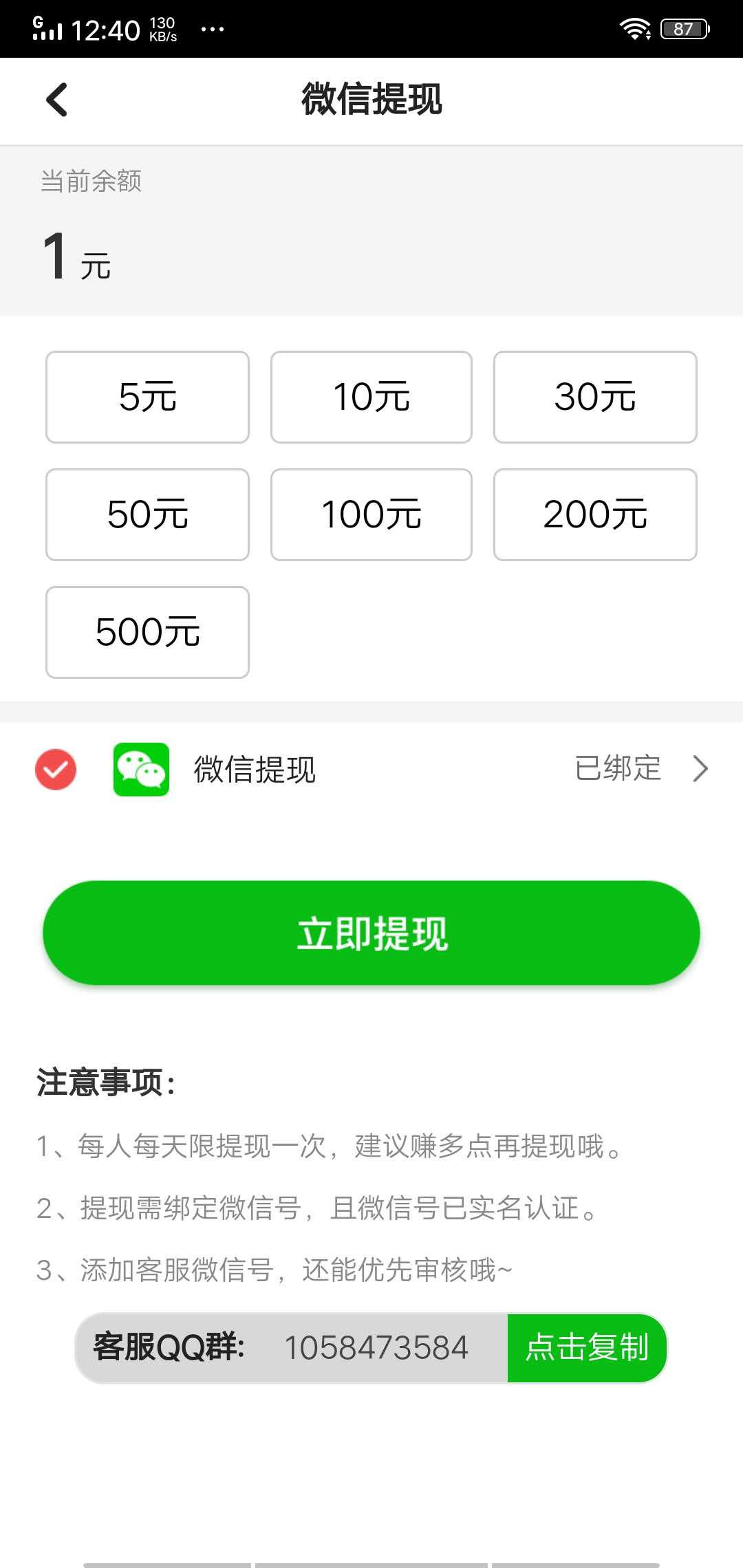 火箭赚APP应用截图