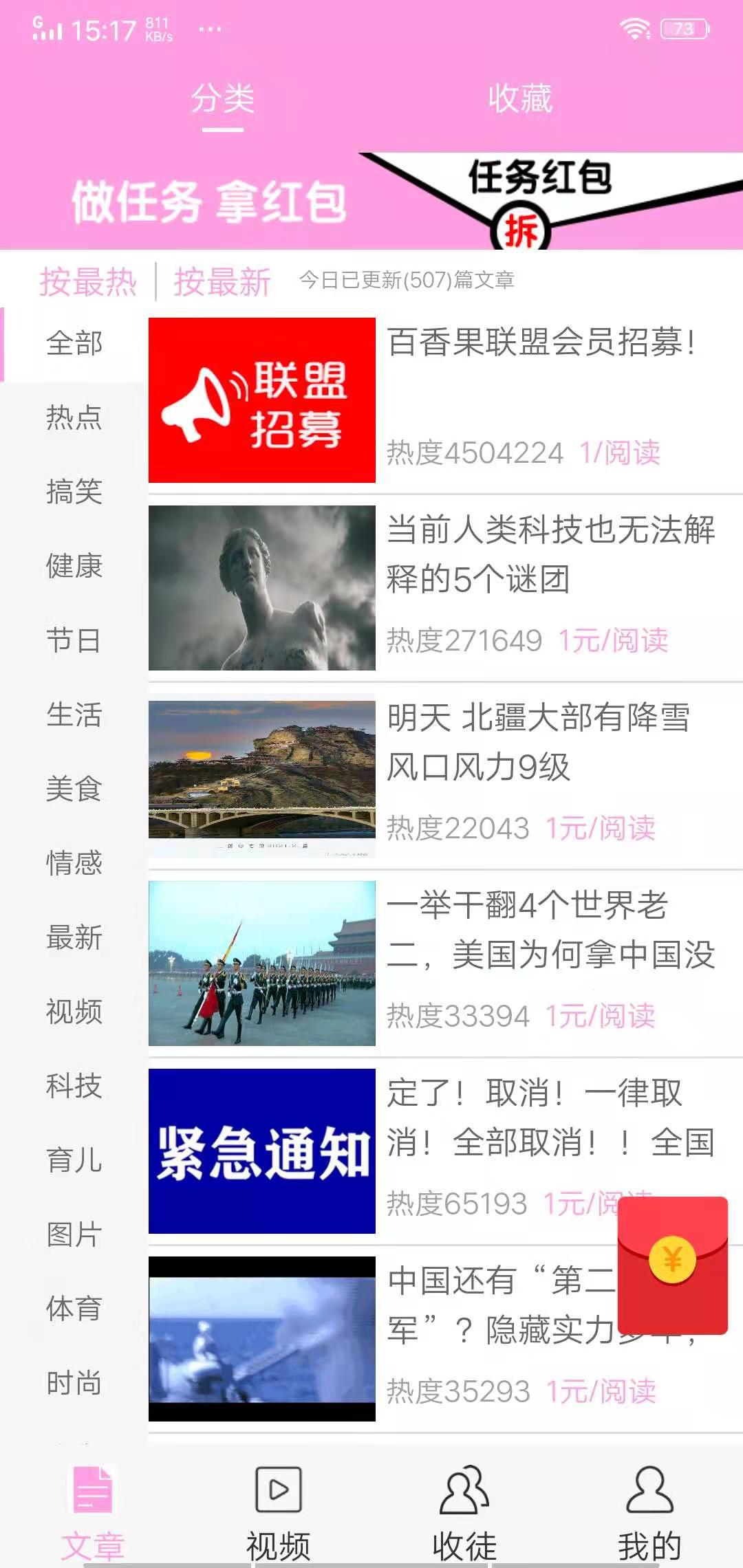 睡莲资讯APP应用截图