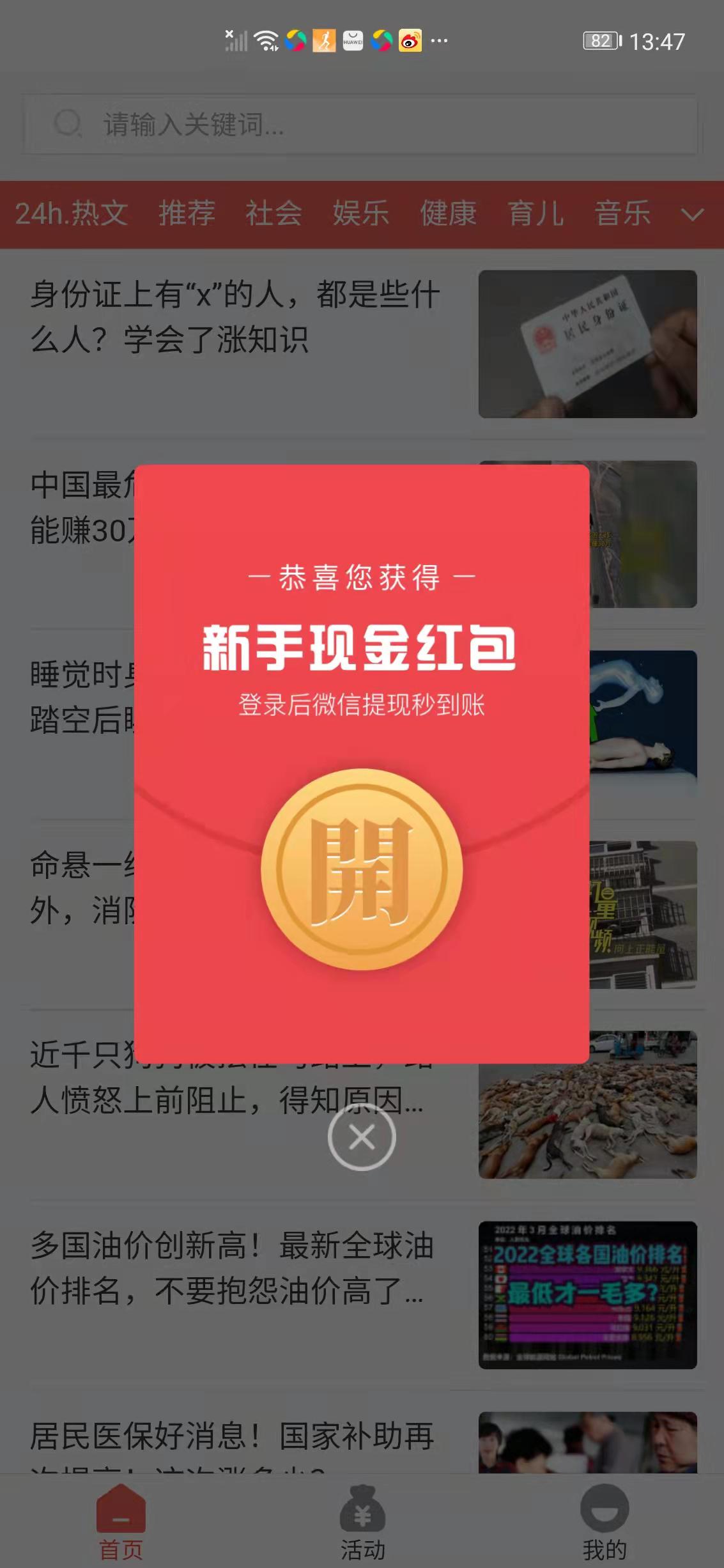春晓宝APP应用截图