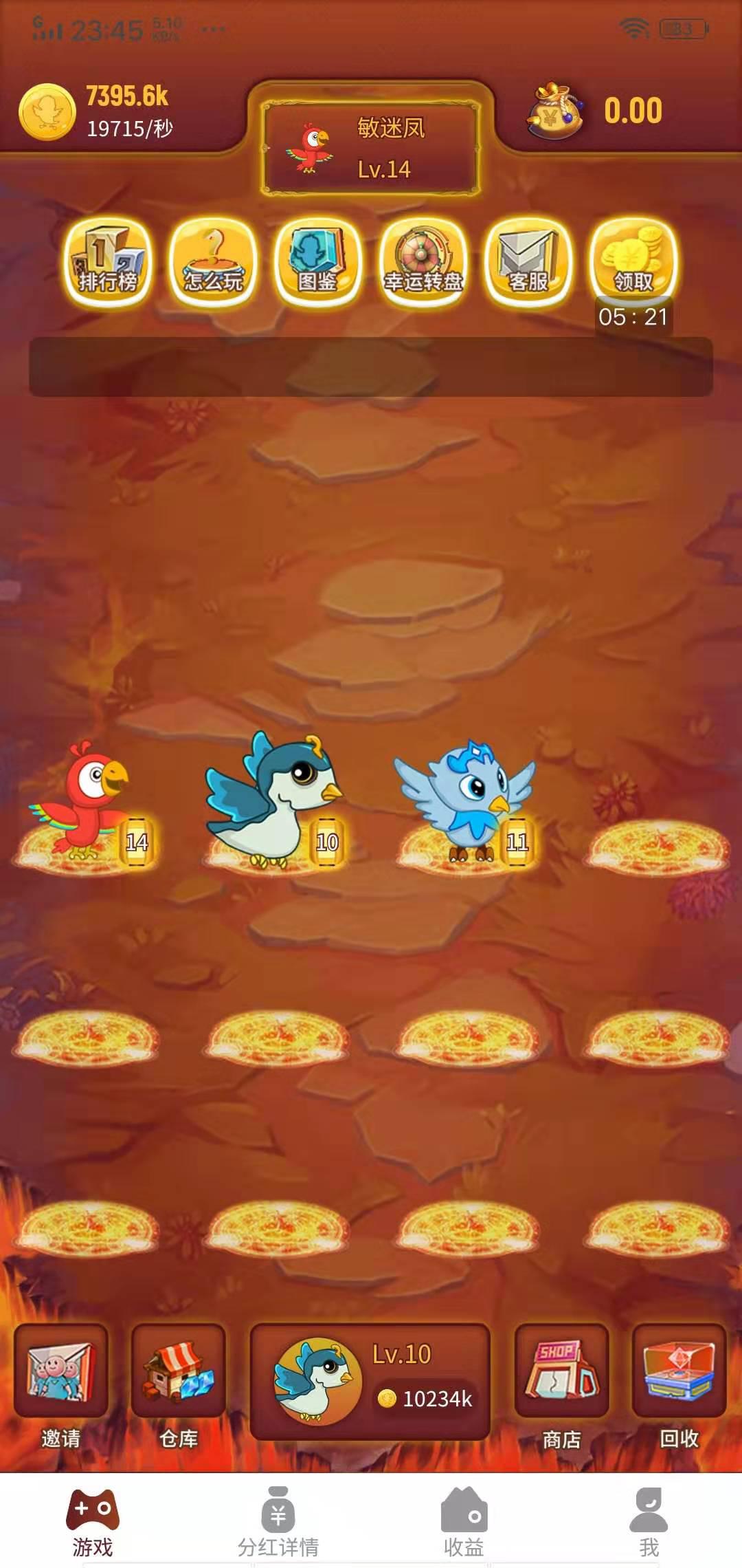 神鸟世界APP应用截图