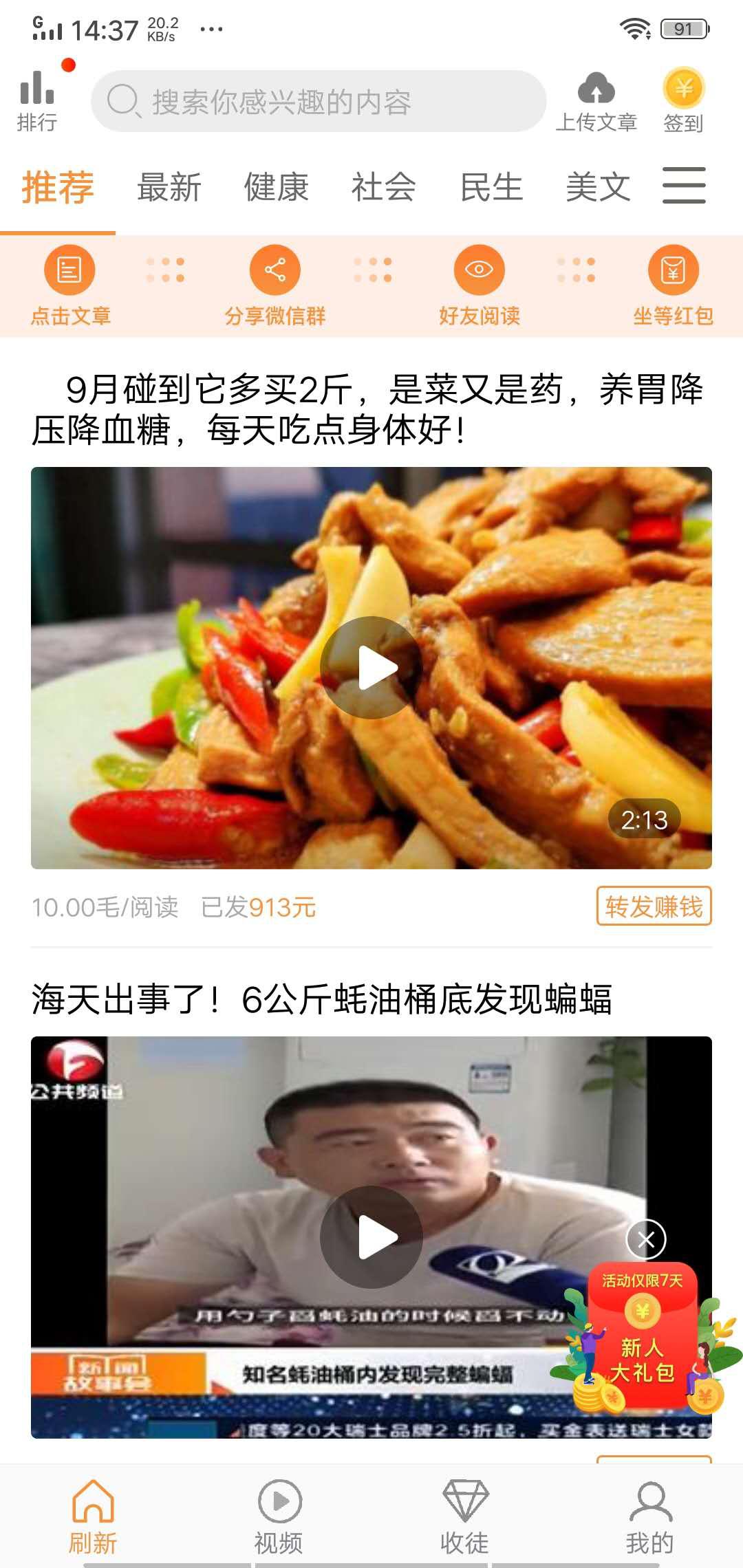 橙子转APP应用截图