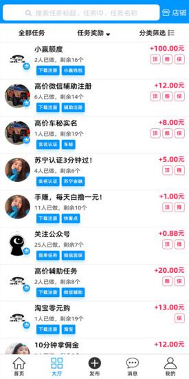 云赏金APP应用截图