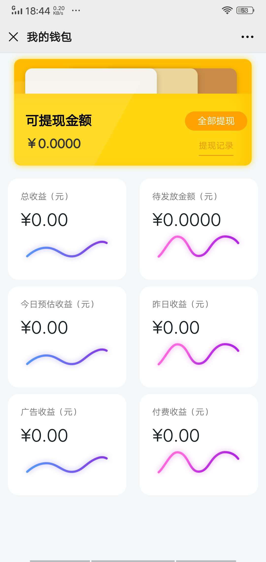 抖创社APP应用截图