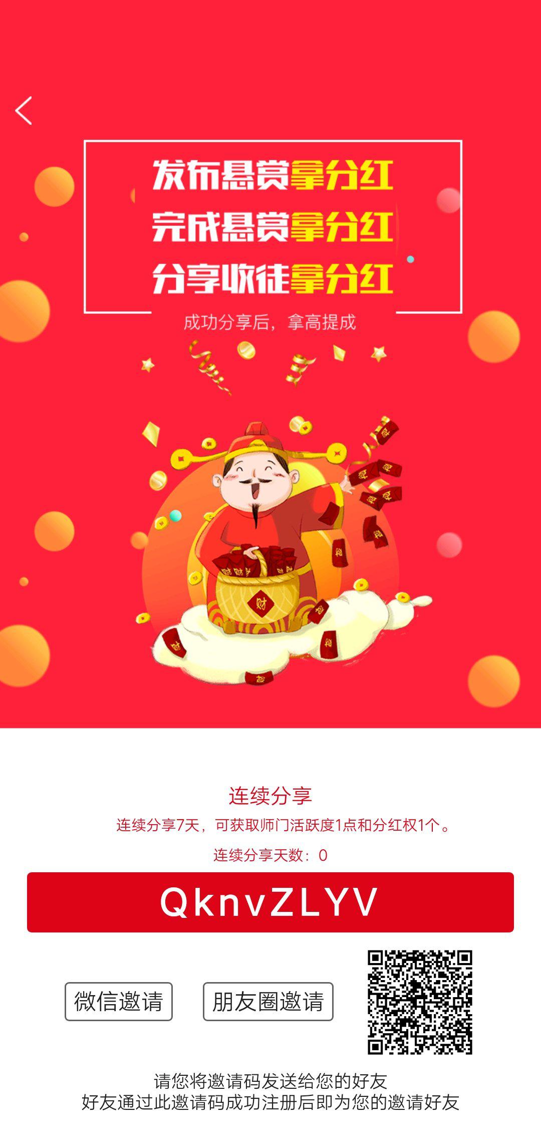 赏多多APP应用截图