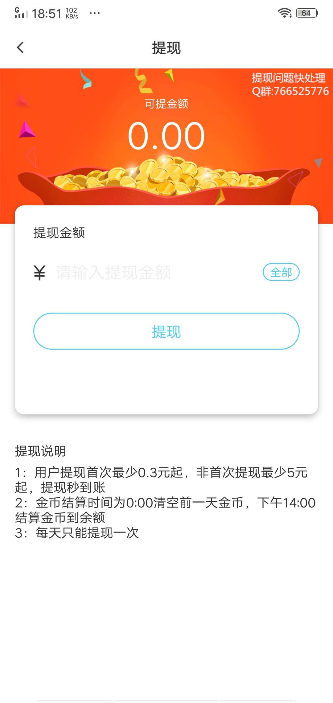 光速打卡APP应用截图