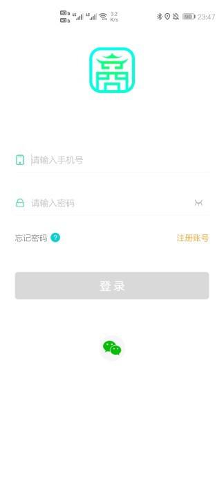 芈商APP应用截图