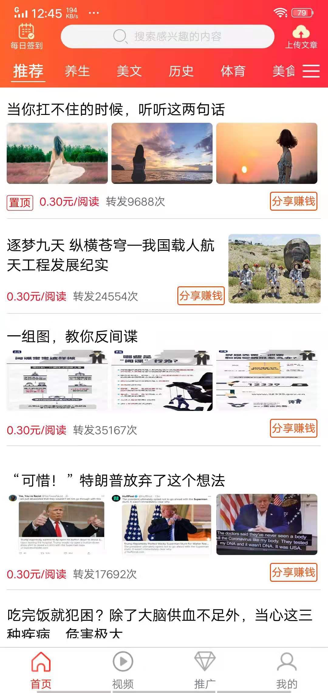 掌上文讯APP应用截图