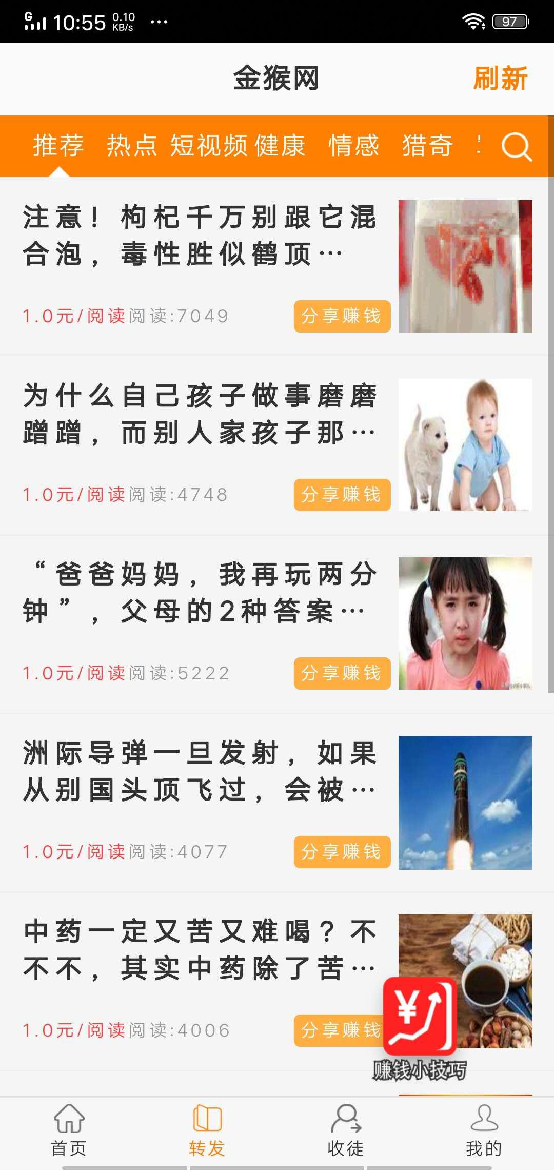 金猴网APP应用截图