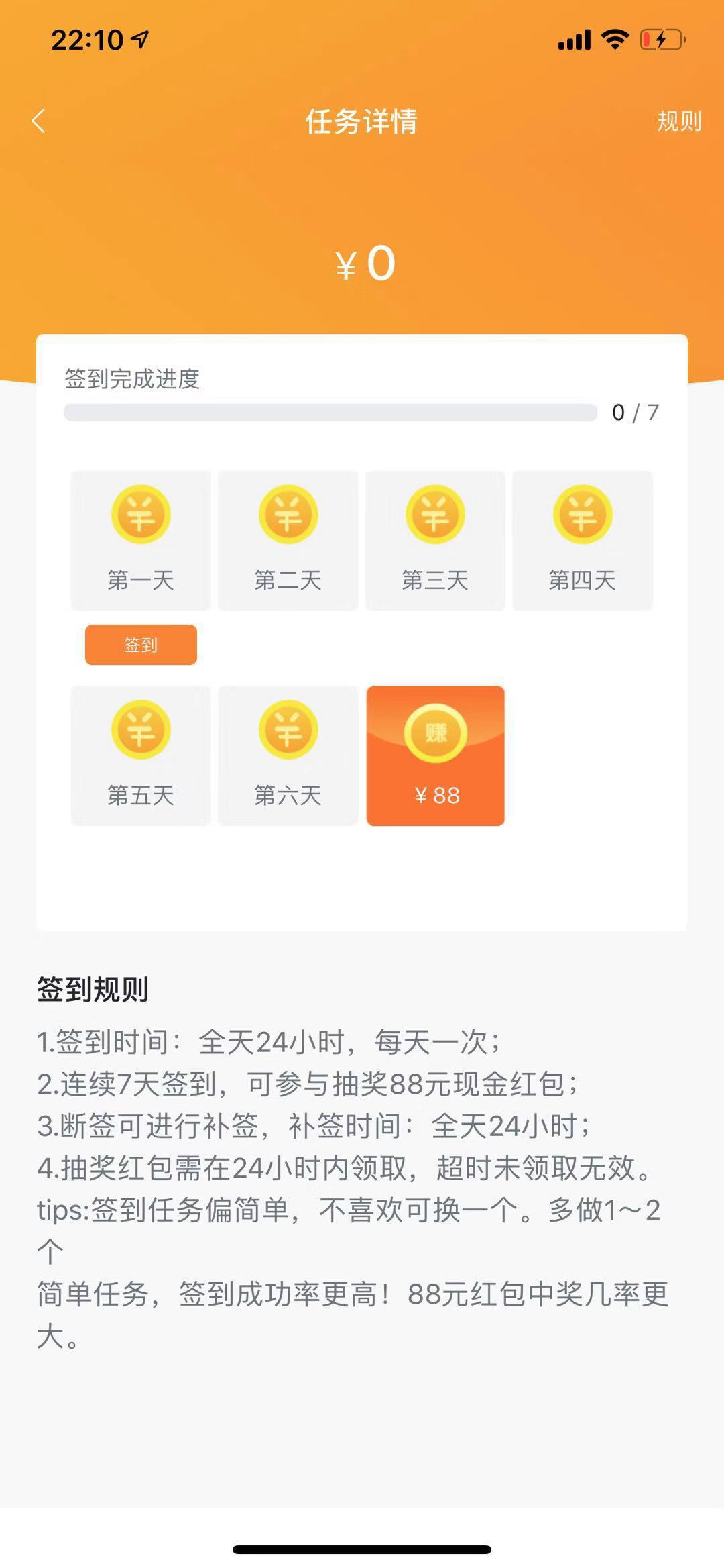 闲鱼帮扶APP应用截图