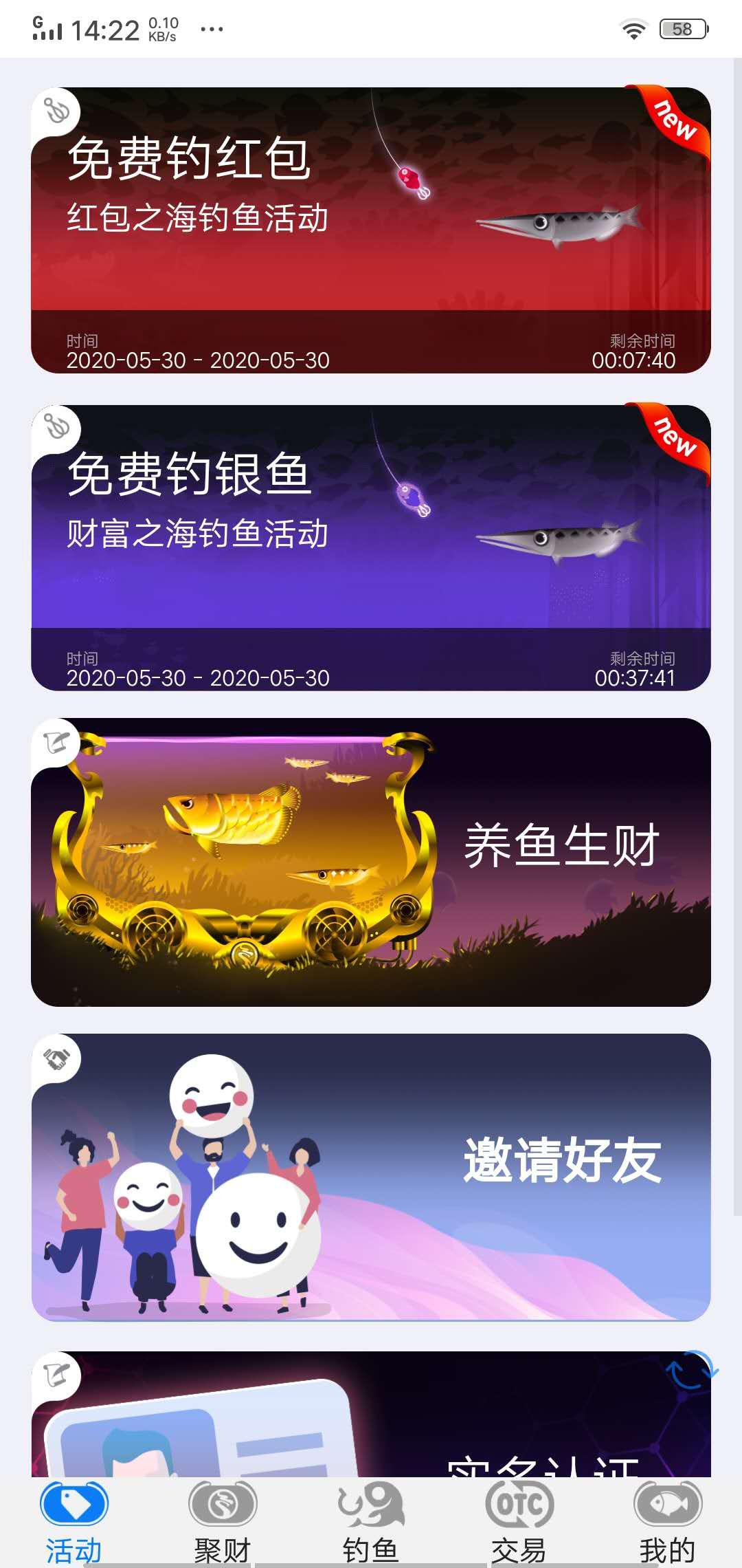 天天有鱼APP应用截图