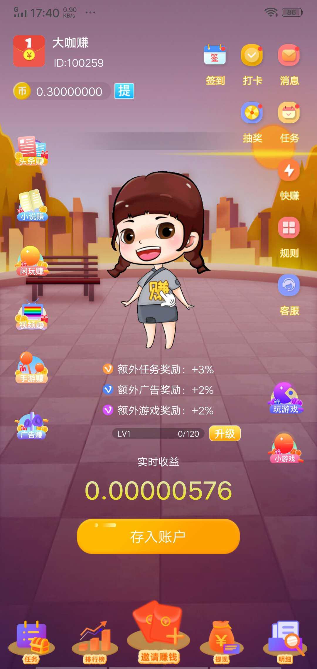 穷啦赚钱APP应用截图