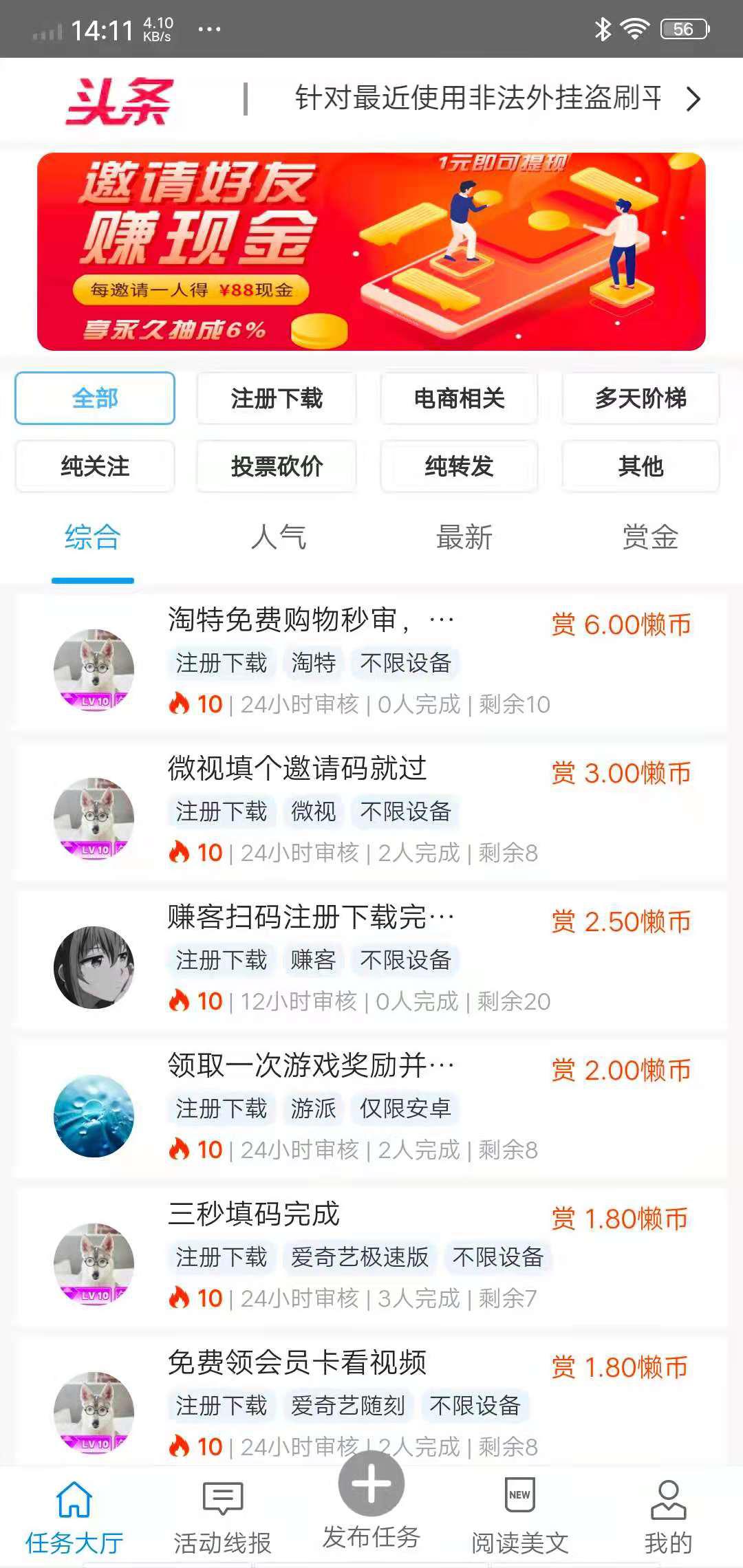 懒立帮APP应用截图