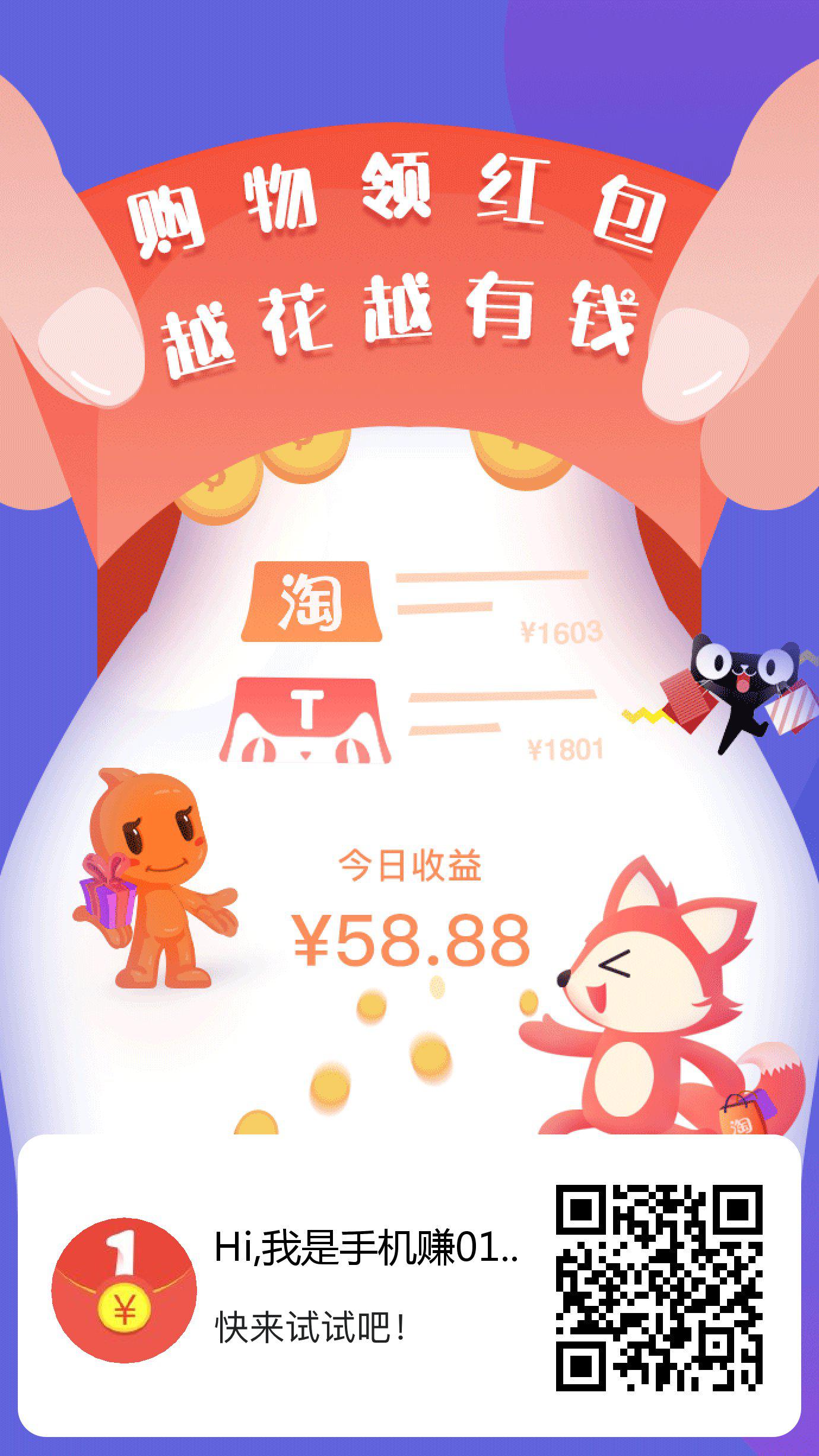 红淘淘APP应用截图