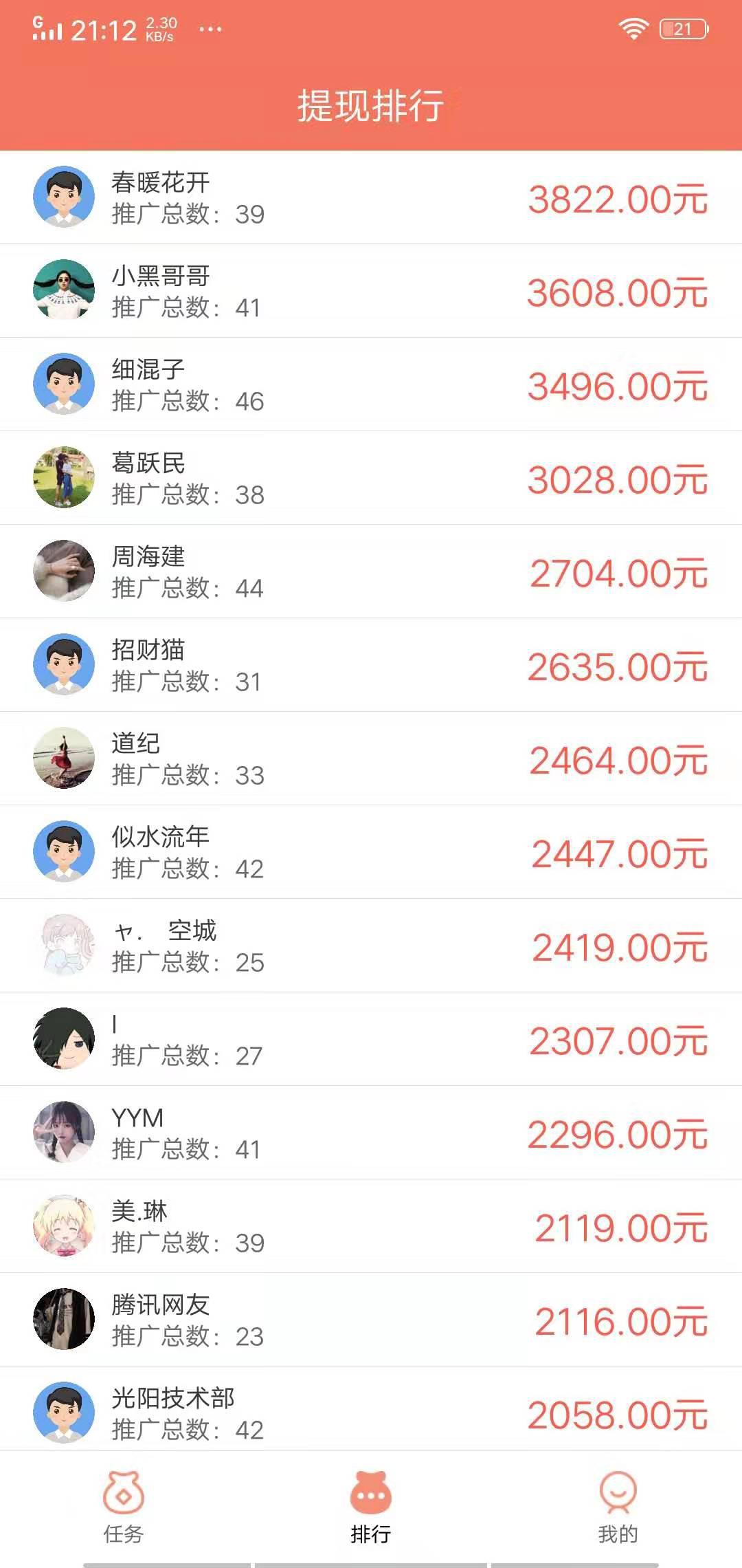 转分享APP应用截图