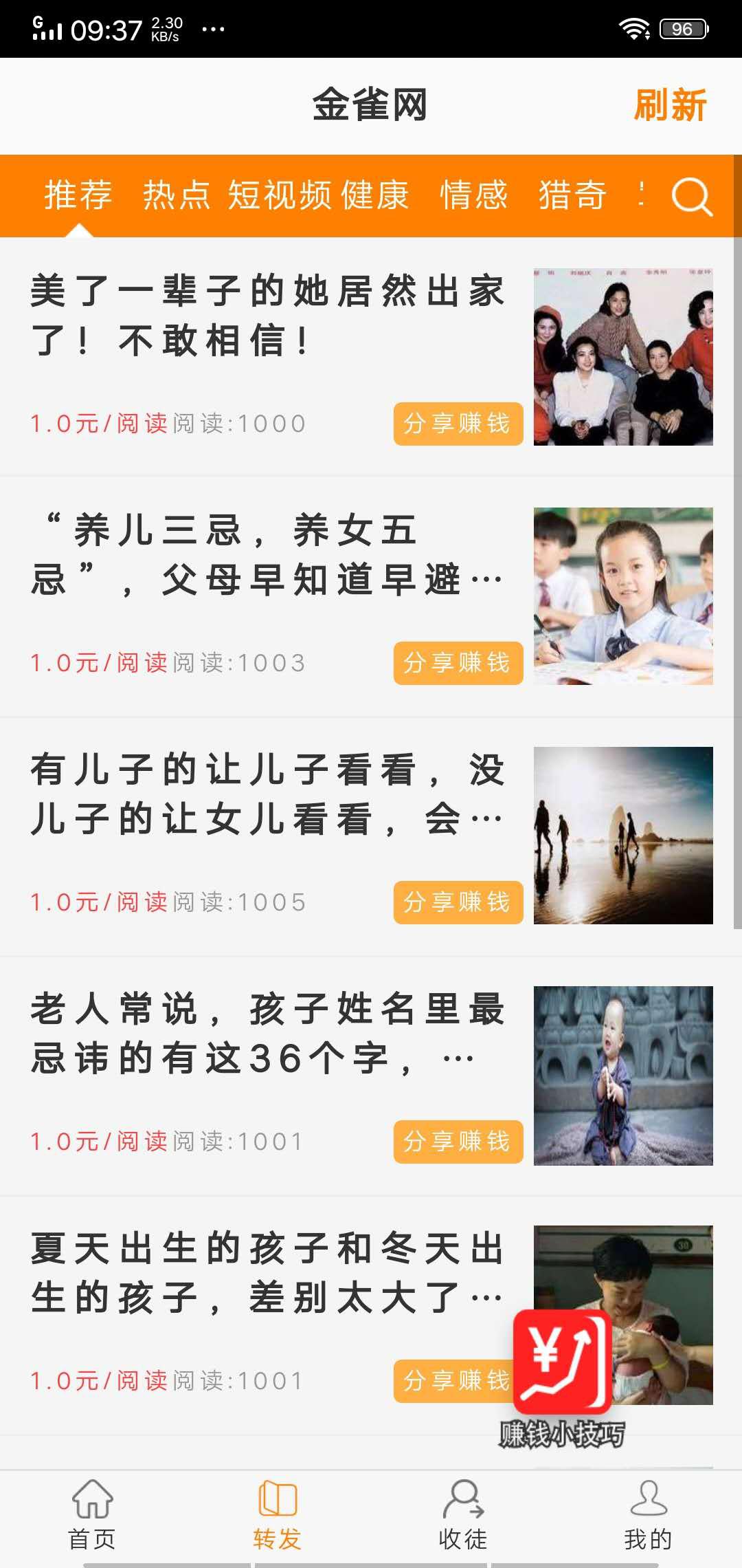 金雀网APP应用截图