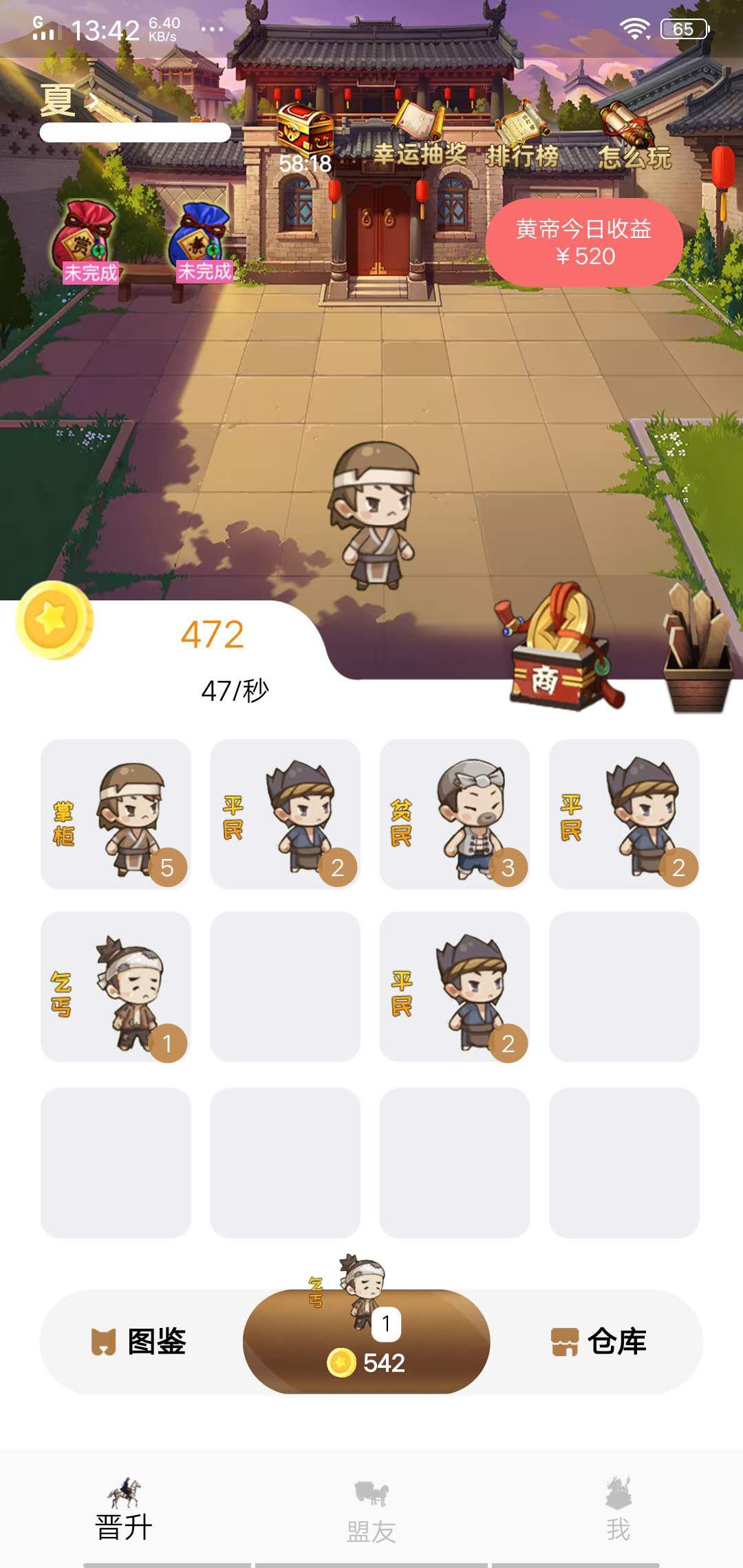 梦境时代APP应用截图