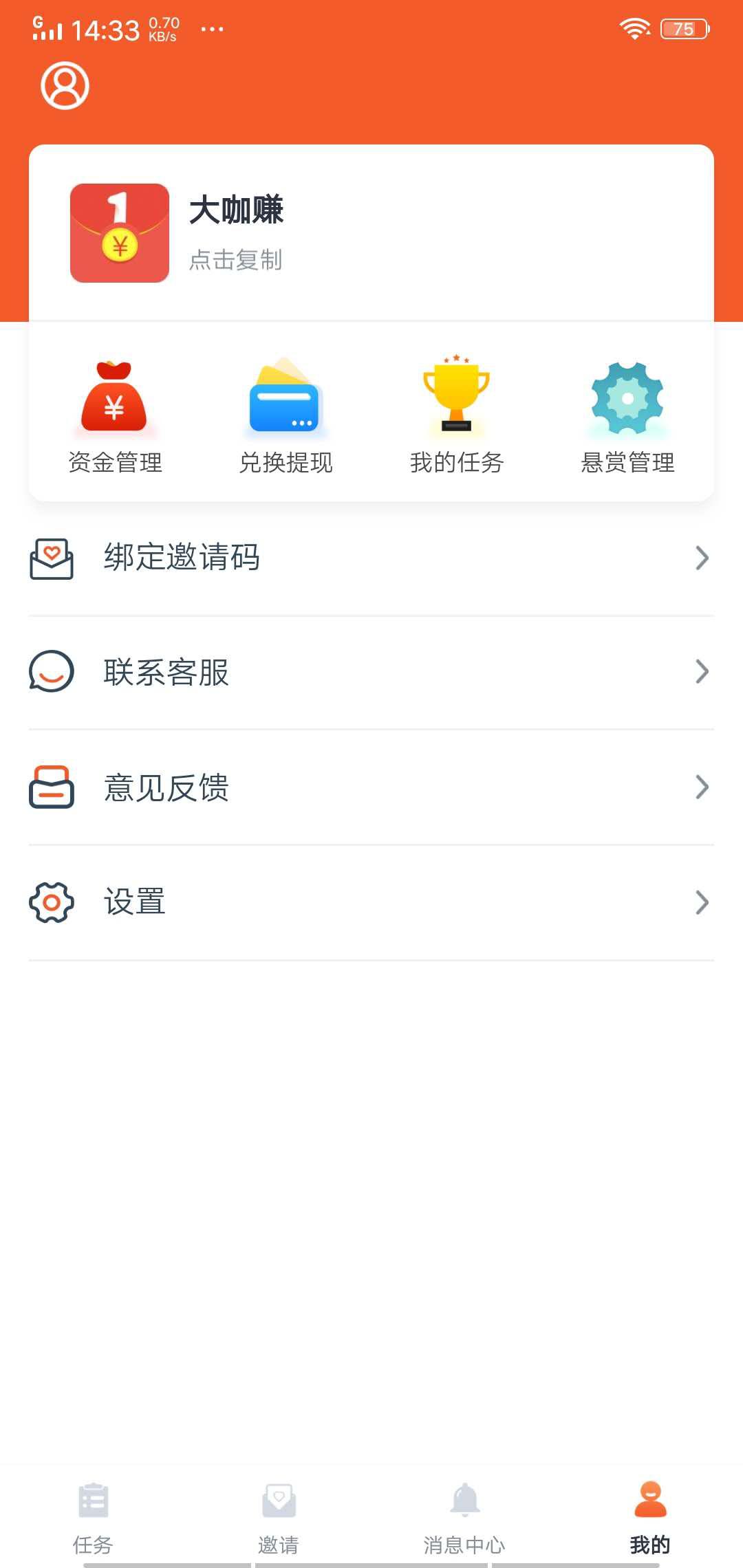 无忧快帮APP应用截图