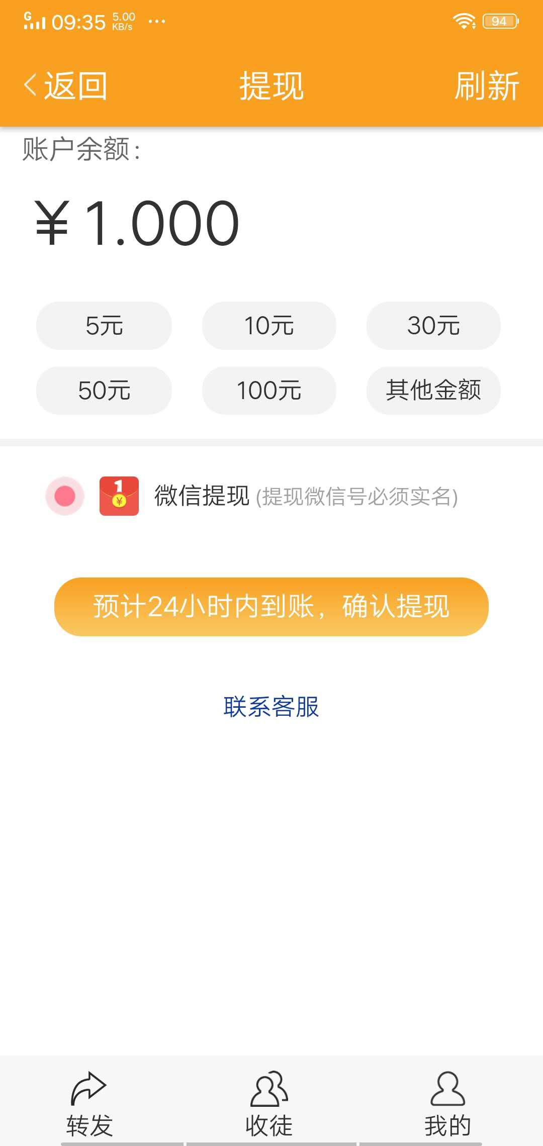 枇杷资讯转发APP应用截图