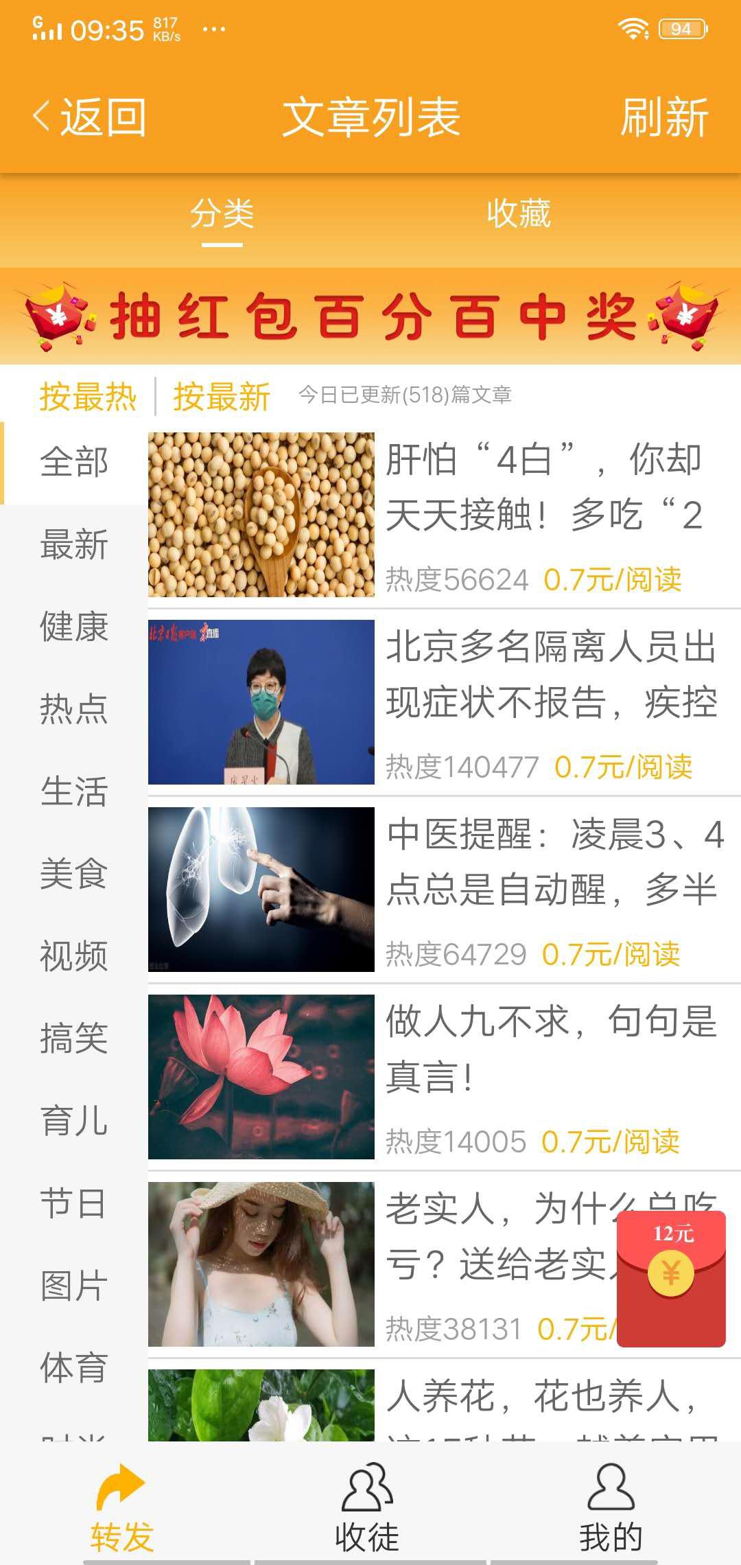 枇杷资讯转发APP应用截图