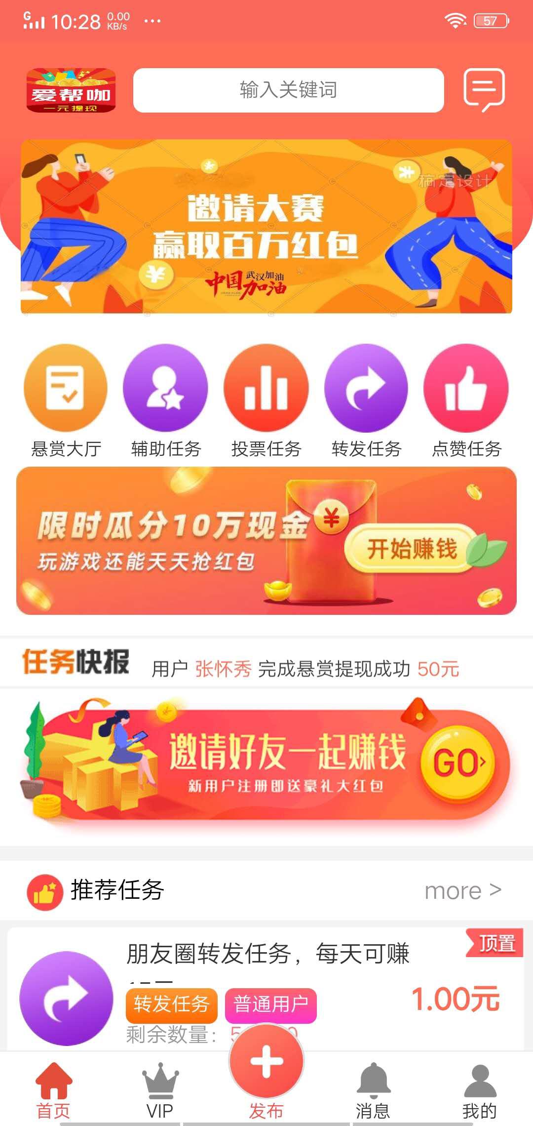 爱帮咖APP应用截图