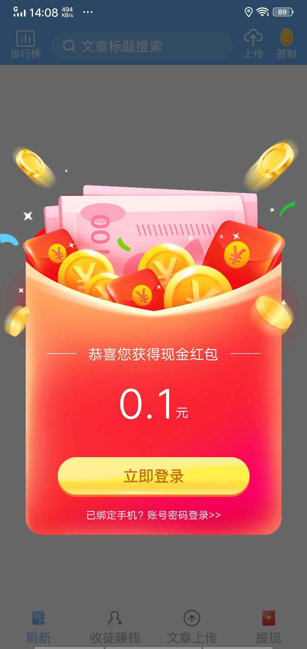 雪花转APP应用截图