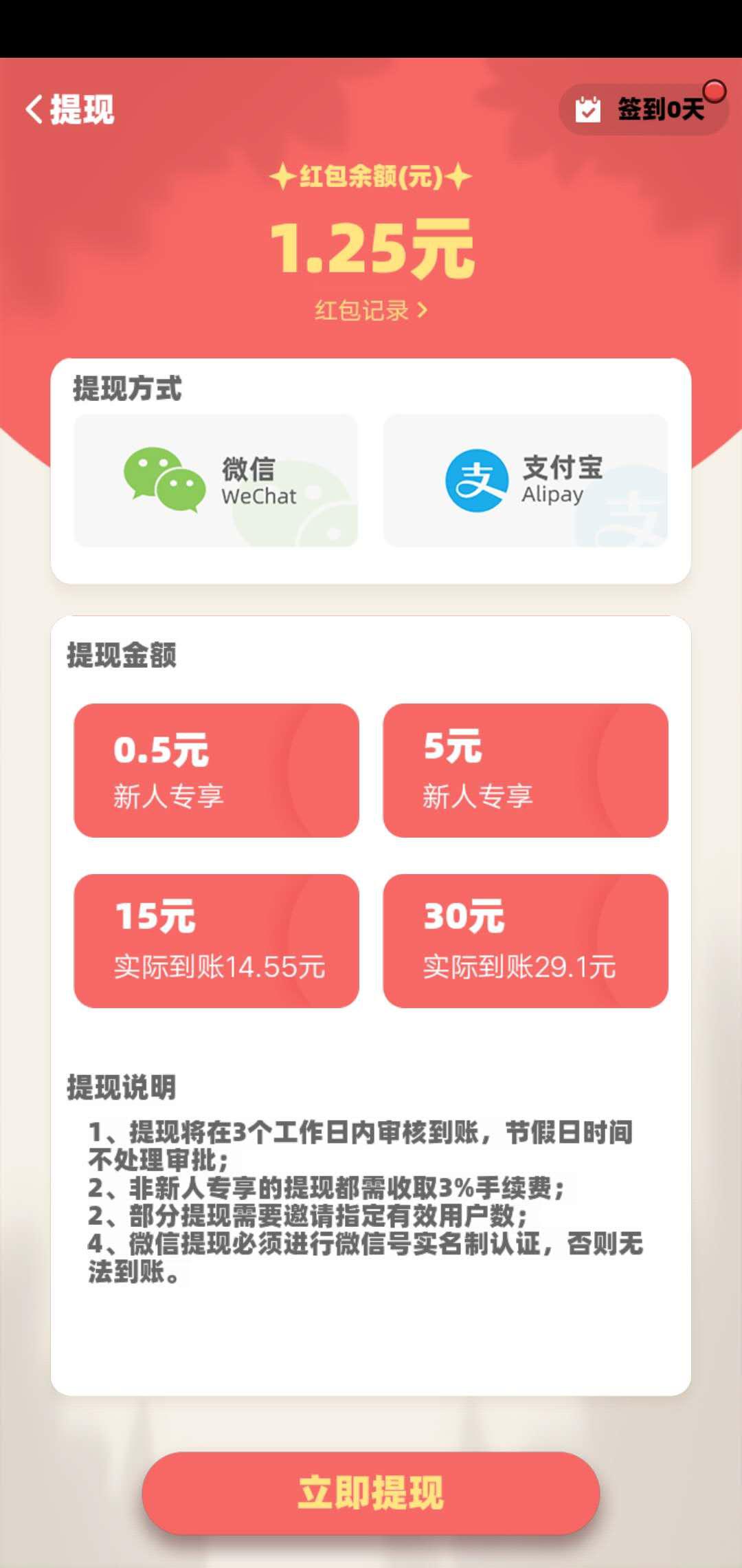 丛林之巅APP应用截图