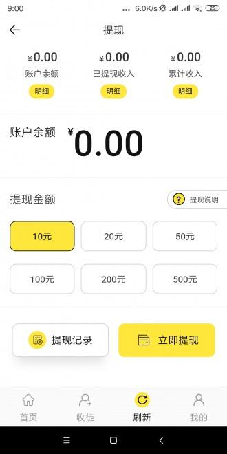绿萝网APP应用截图