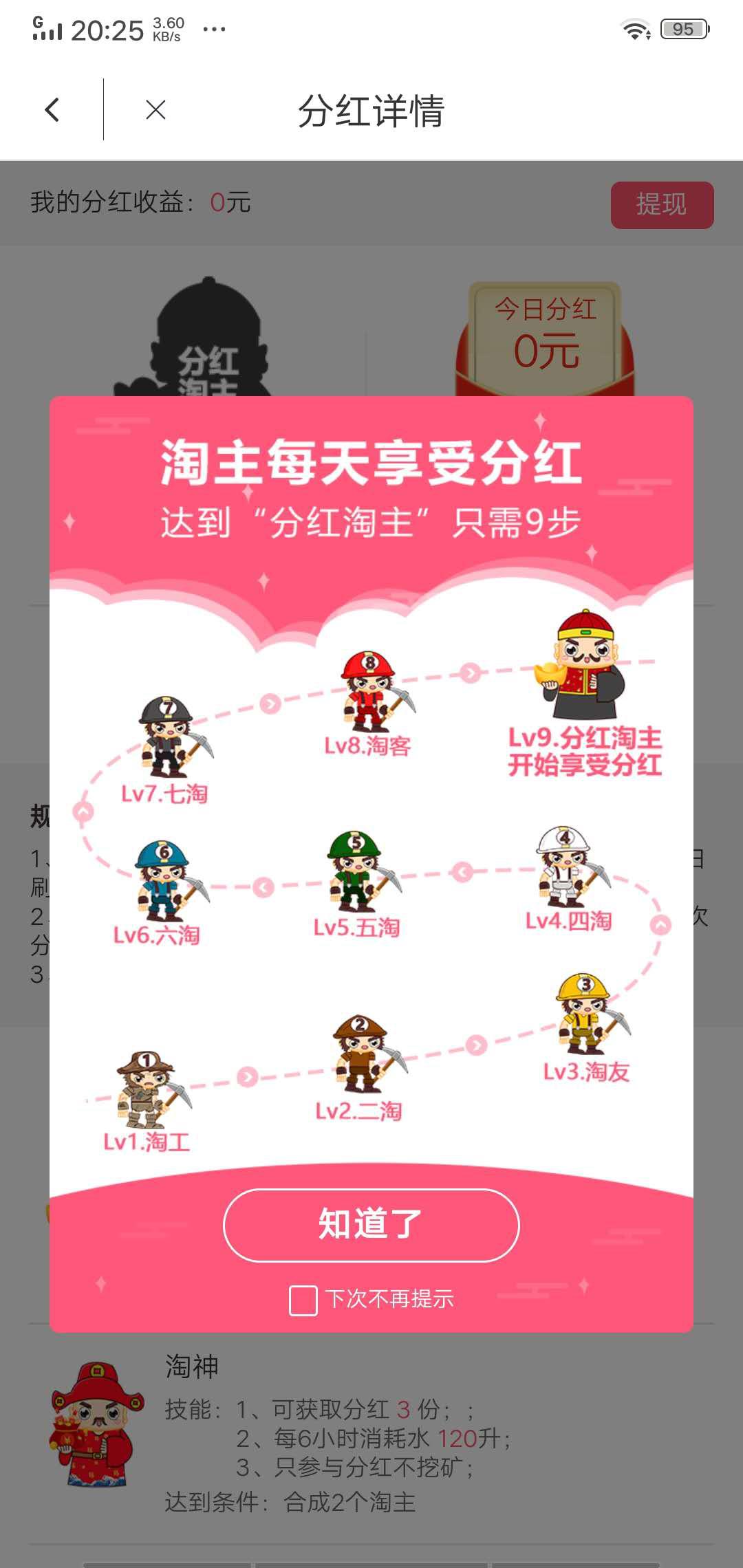 淘多宝APP应用截图