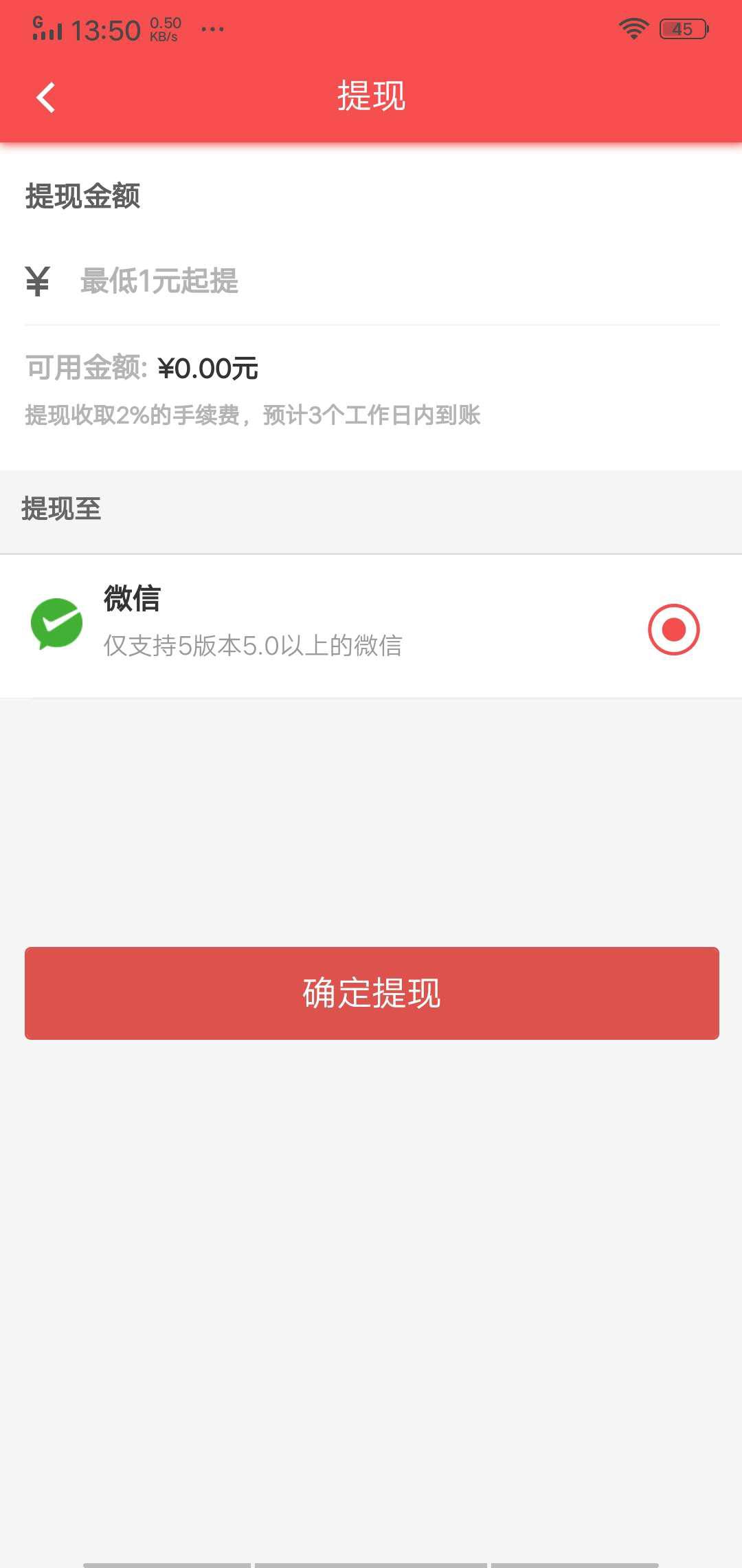 掌上众包APP应用截图