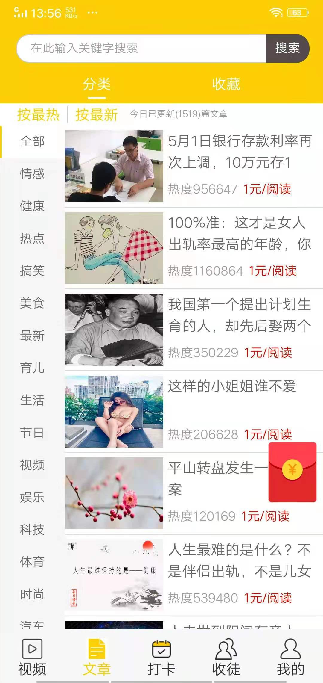 云豹资讯APP应用截图