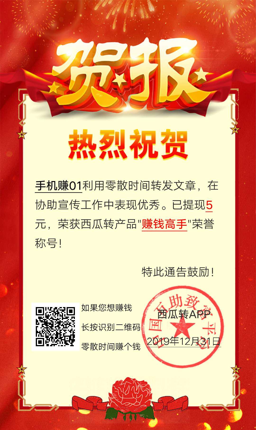 西瓜转APP应用截图