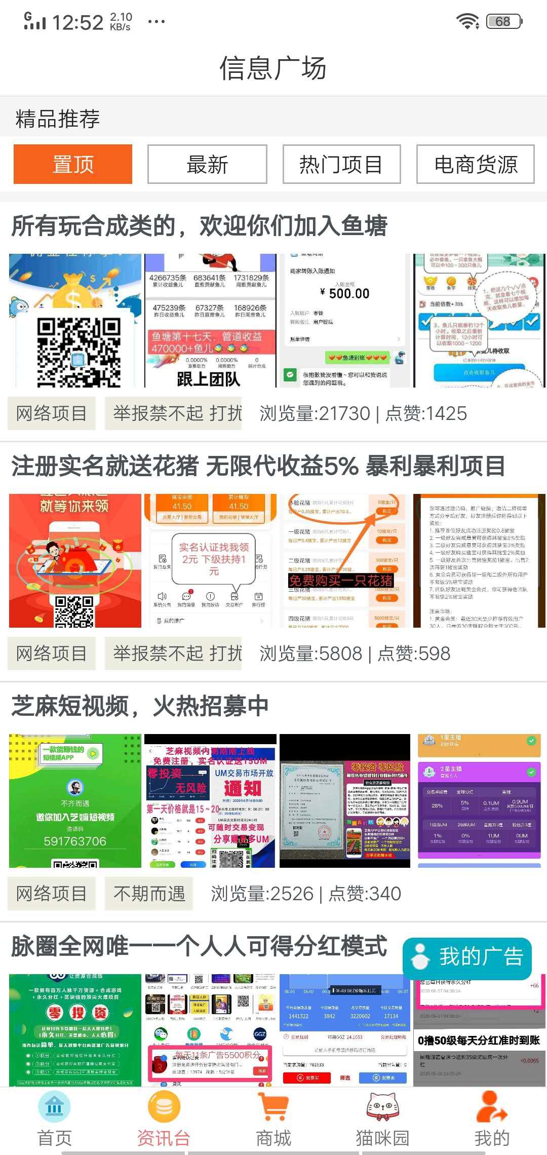 趣赚乐园APP应用截图