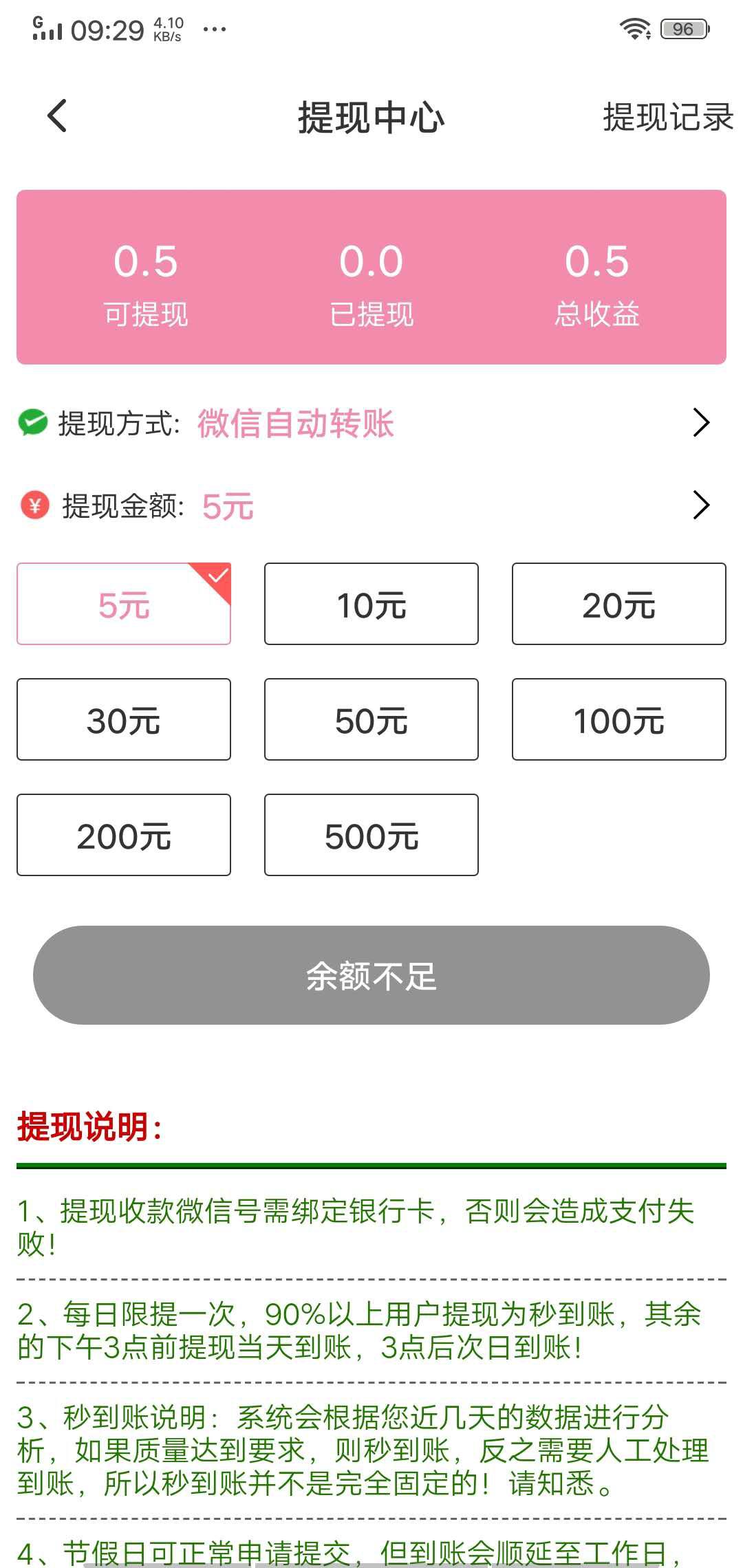 海棠赚APP应用截图