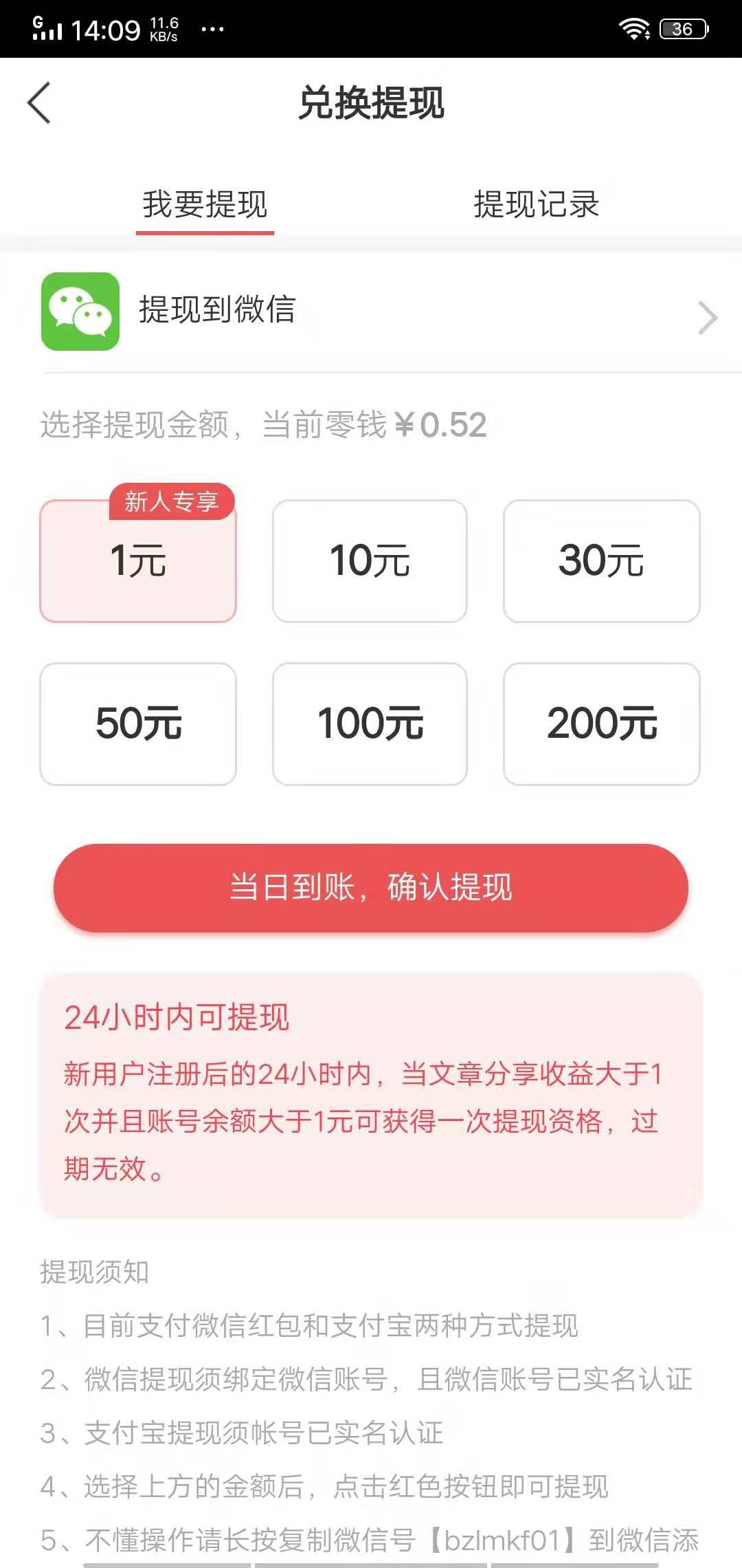 全民快讯APP应用截图