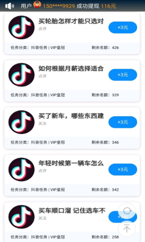抖抖手APP应用截图