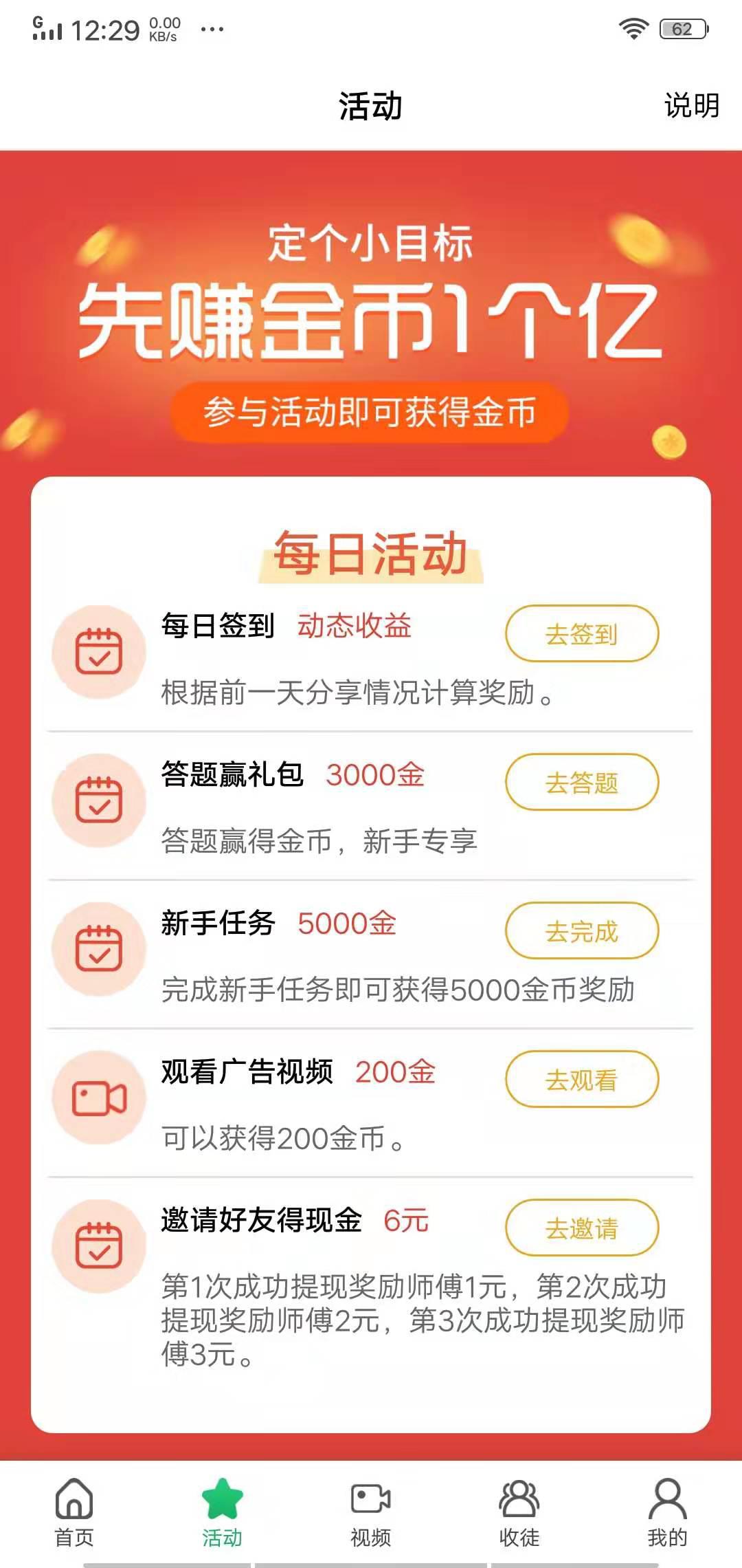 共享快讯APP应用截图