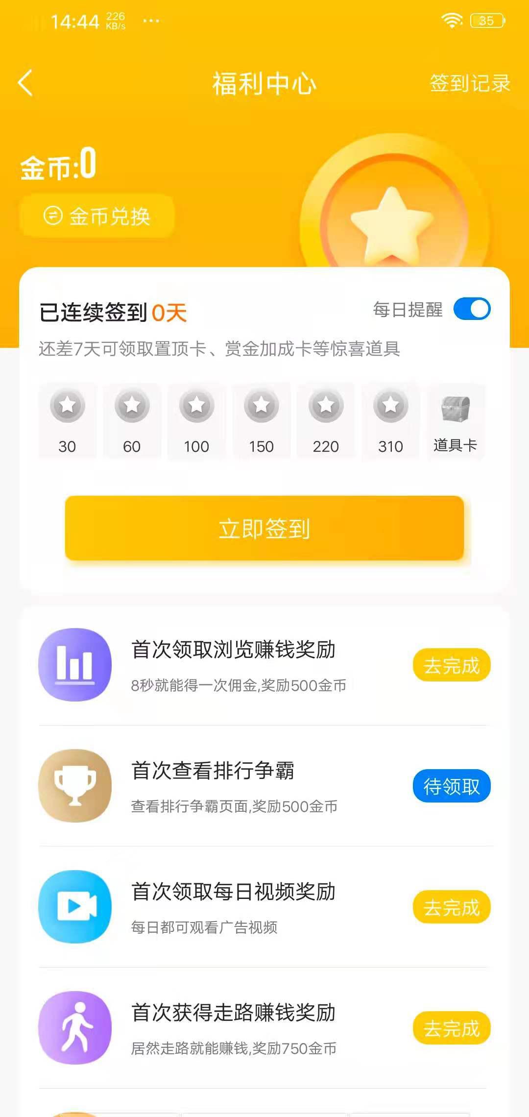 帮多多APP应用截图